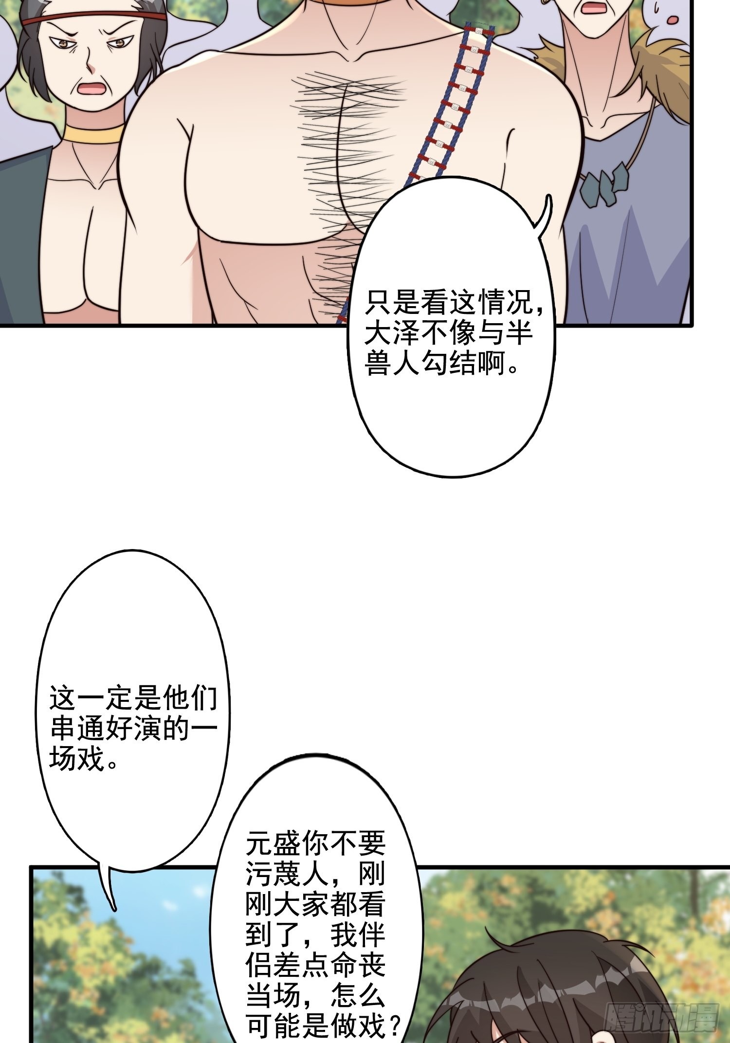 67话 甩锅8
