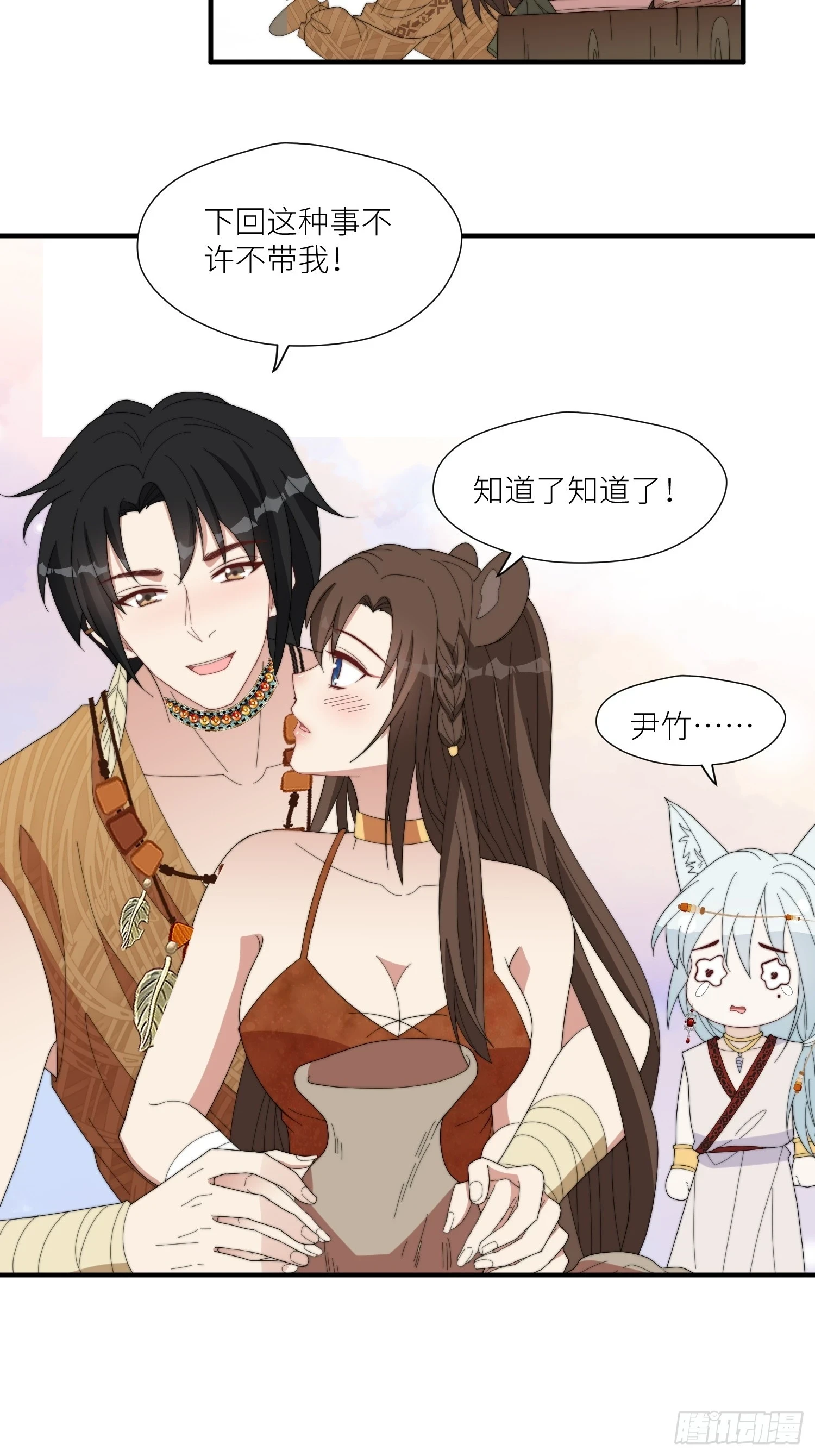 102话 我不相信自己34