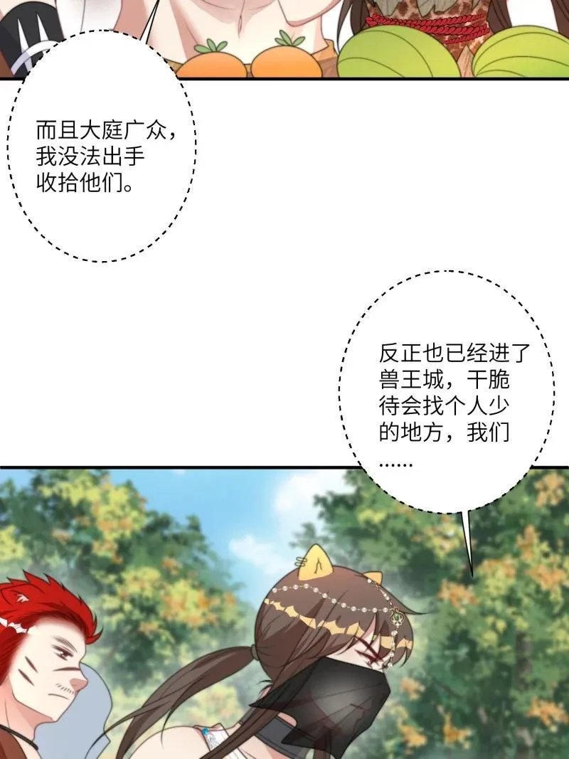 211 205话 火把节5