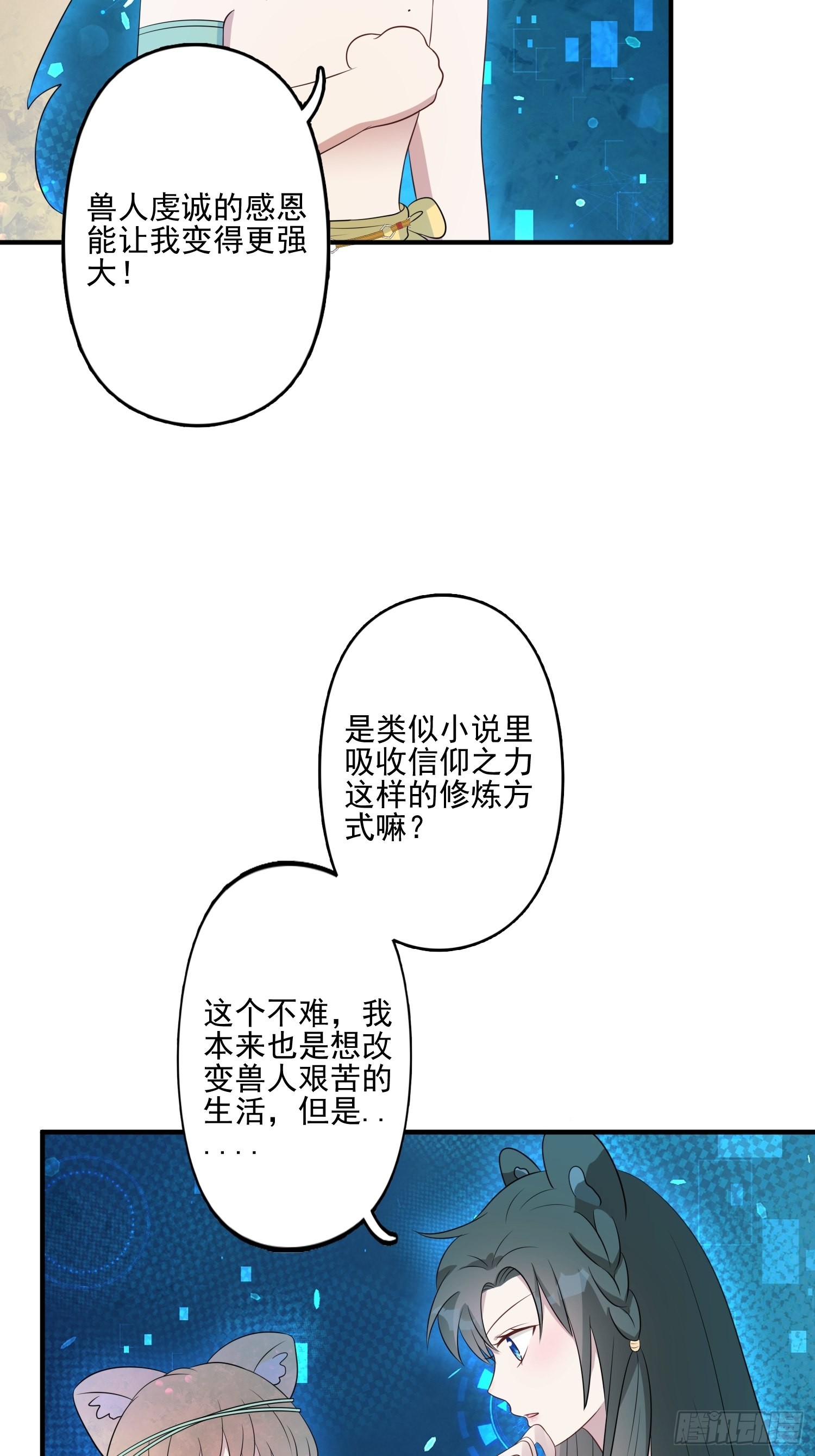 45话 提升实力4