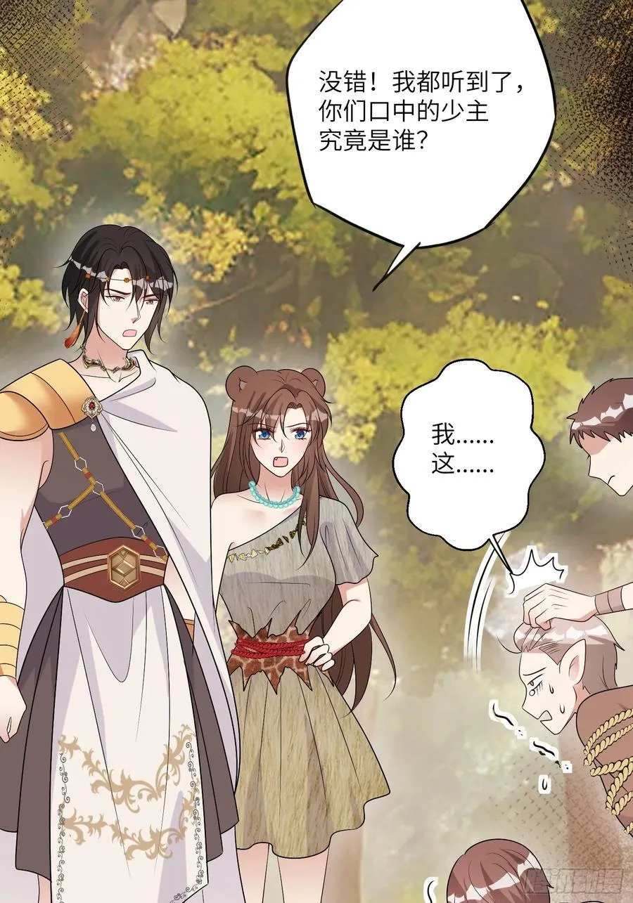 217话 是莱格放的火？？！32