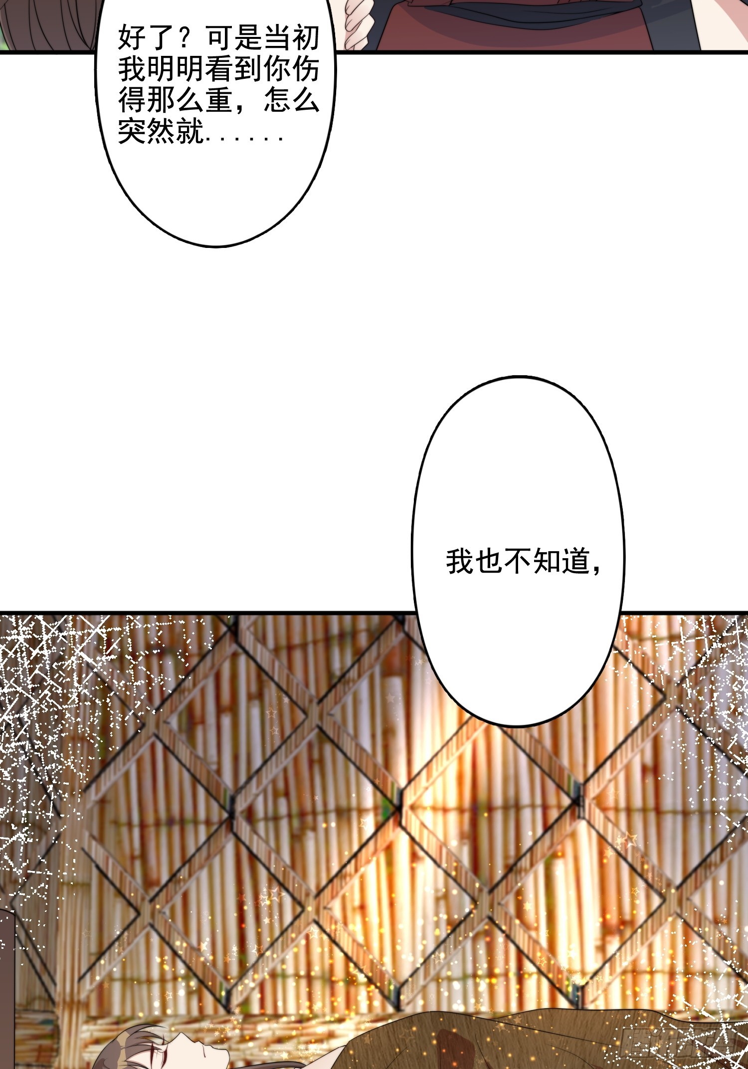 77话 爱惜自己16