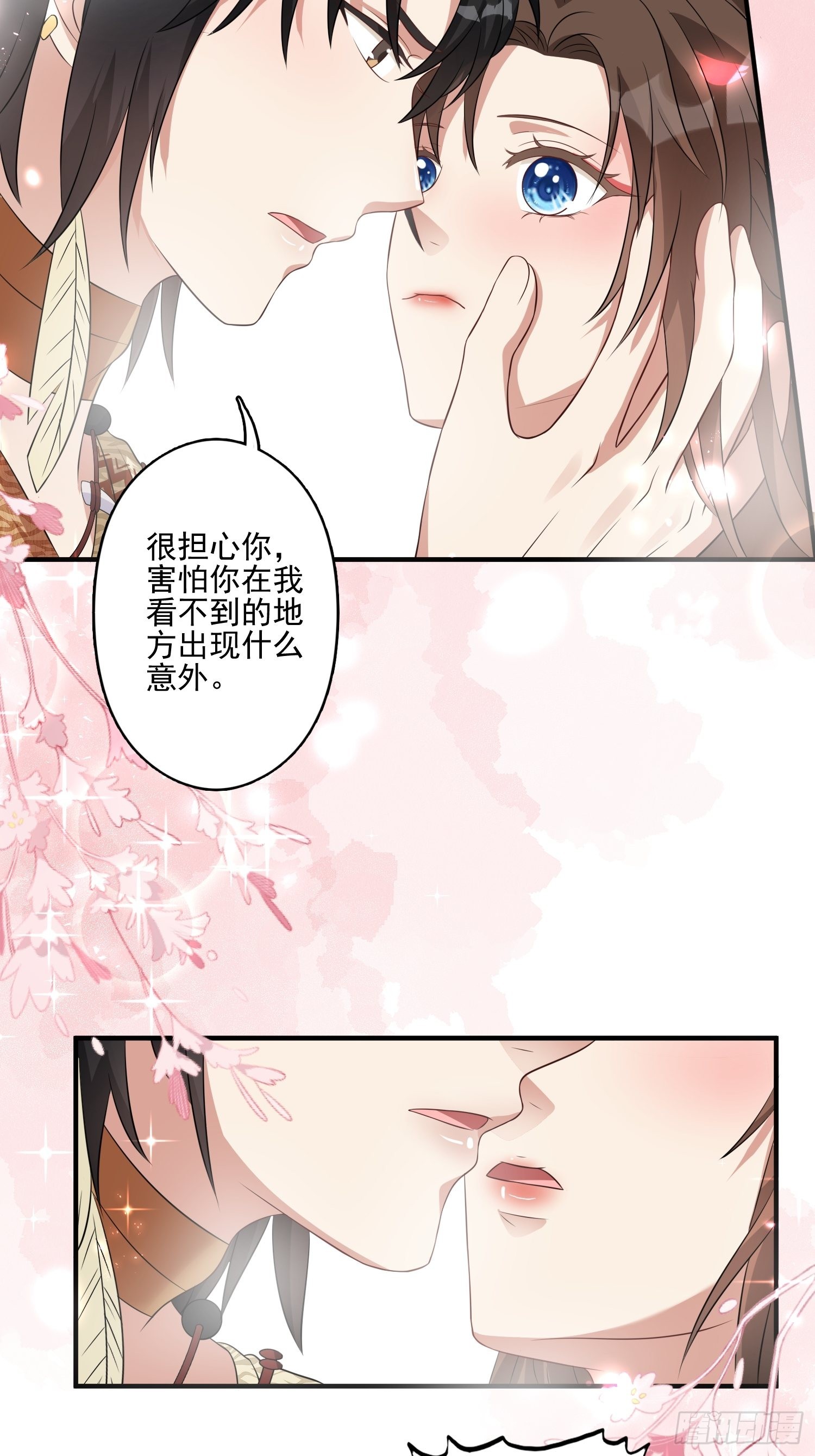 29话 美男计？14