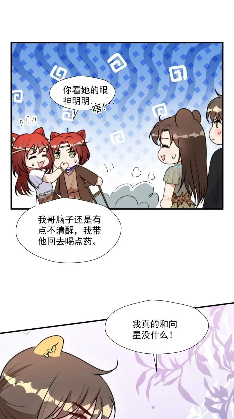 203 197话 留下来？7