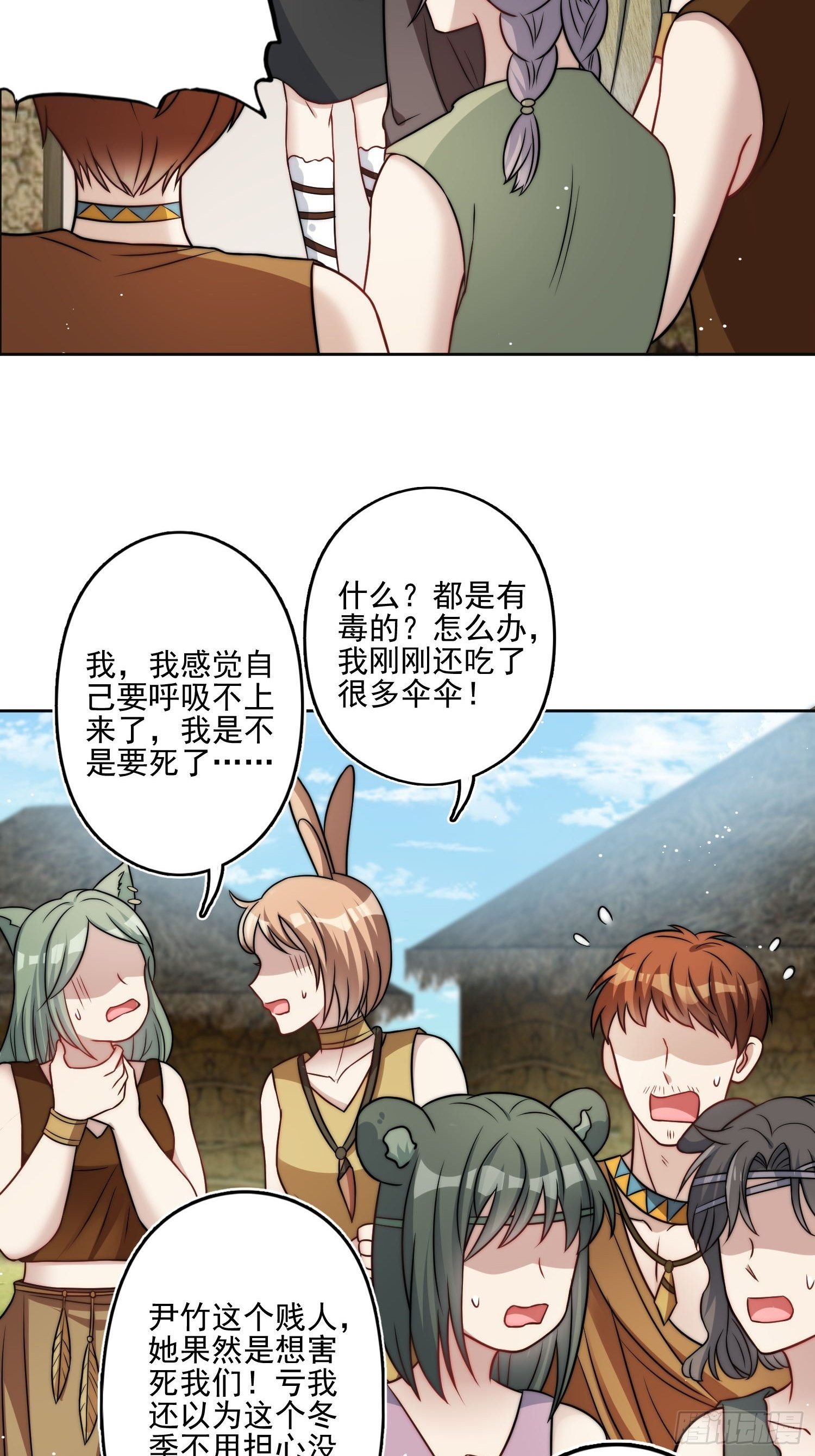 07话中毒14
