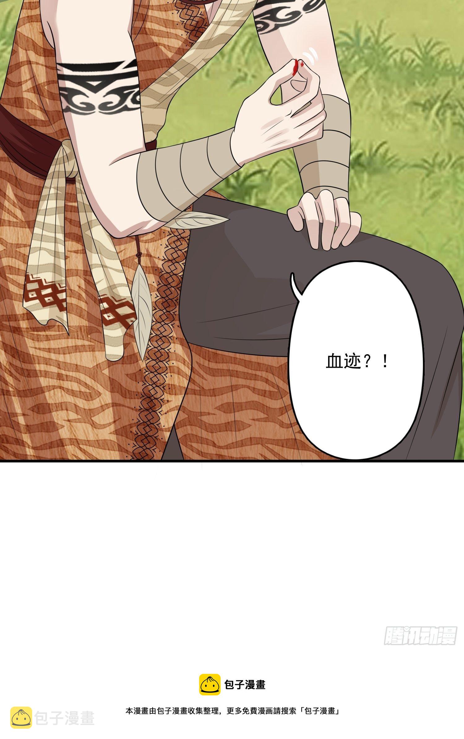 18话 蛇？！16