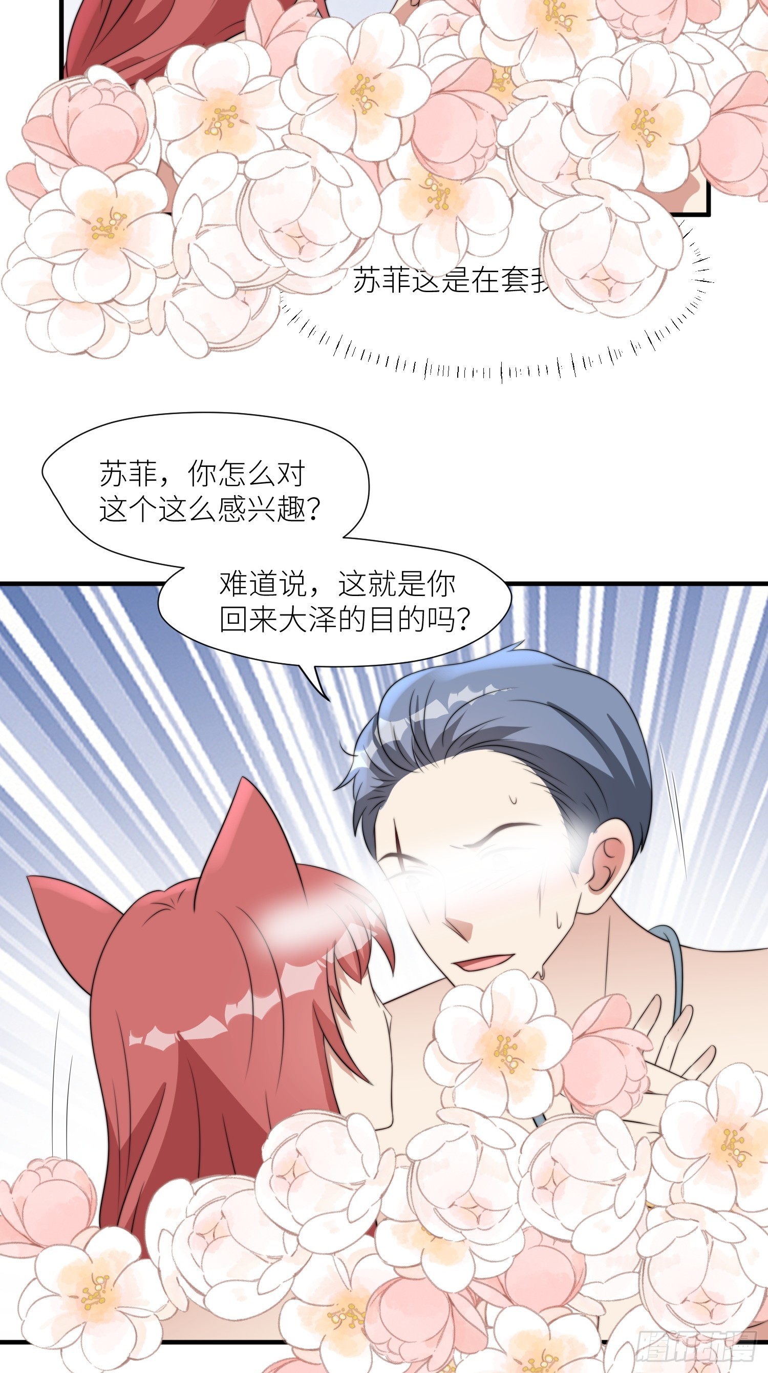89话 虫害来了5