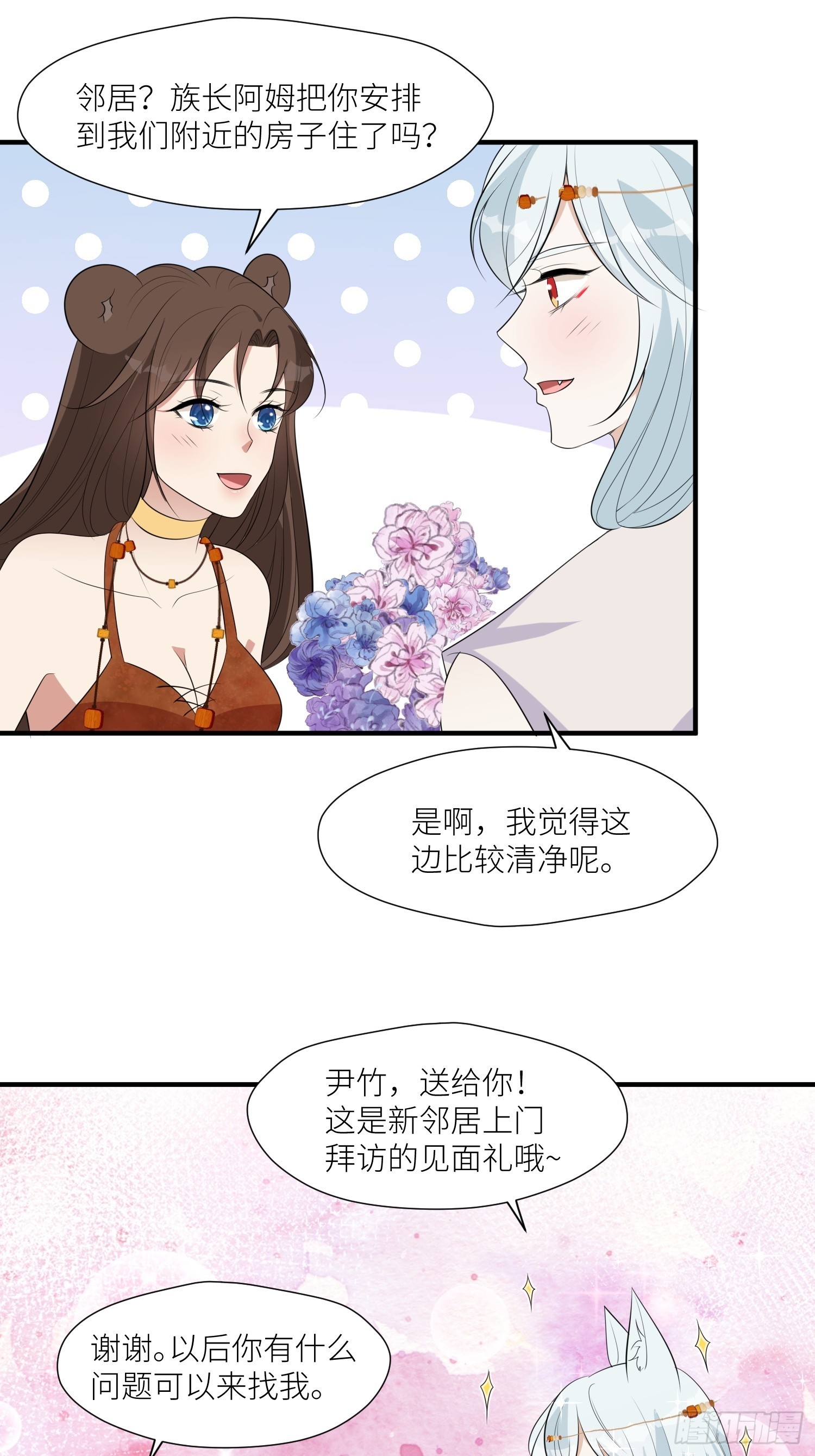 91话 新邻居27