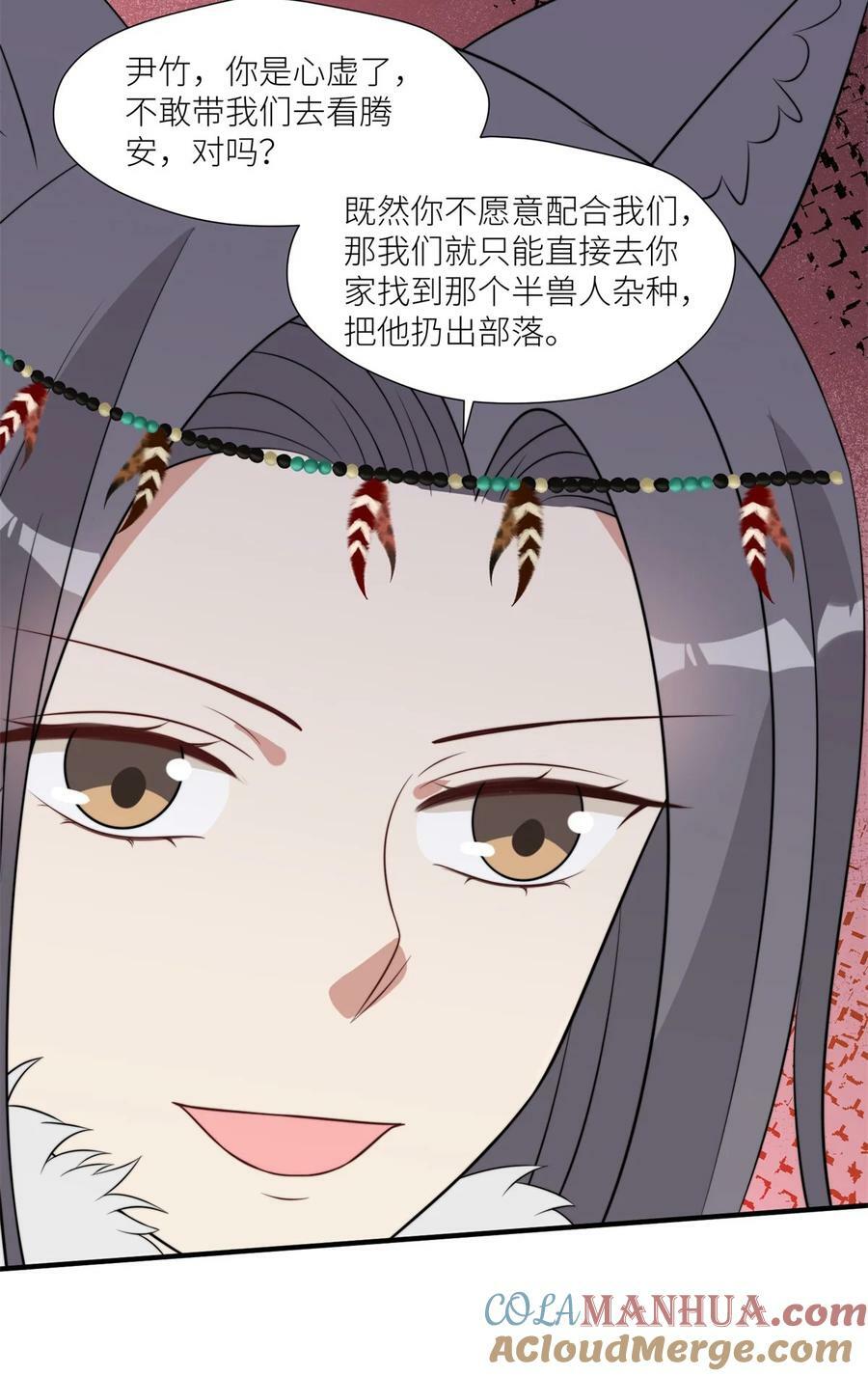 137 兽潮来了6