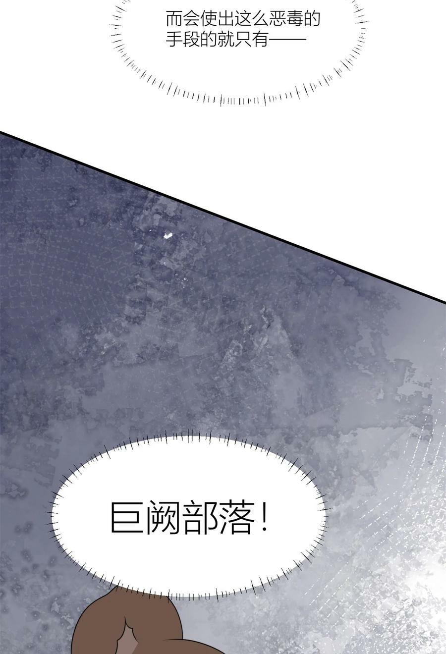 137 兽潮来了29