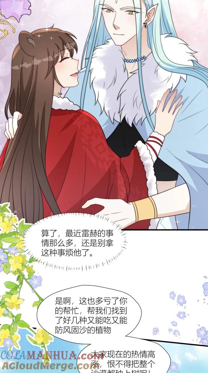 173 168话 我该回去了32