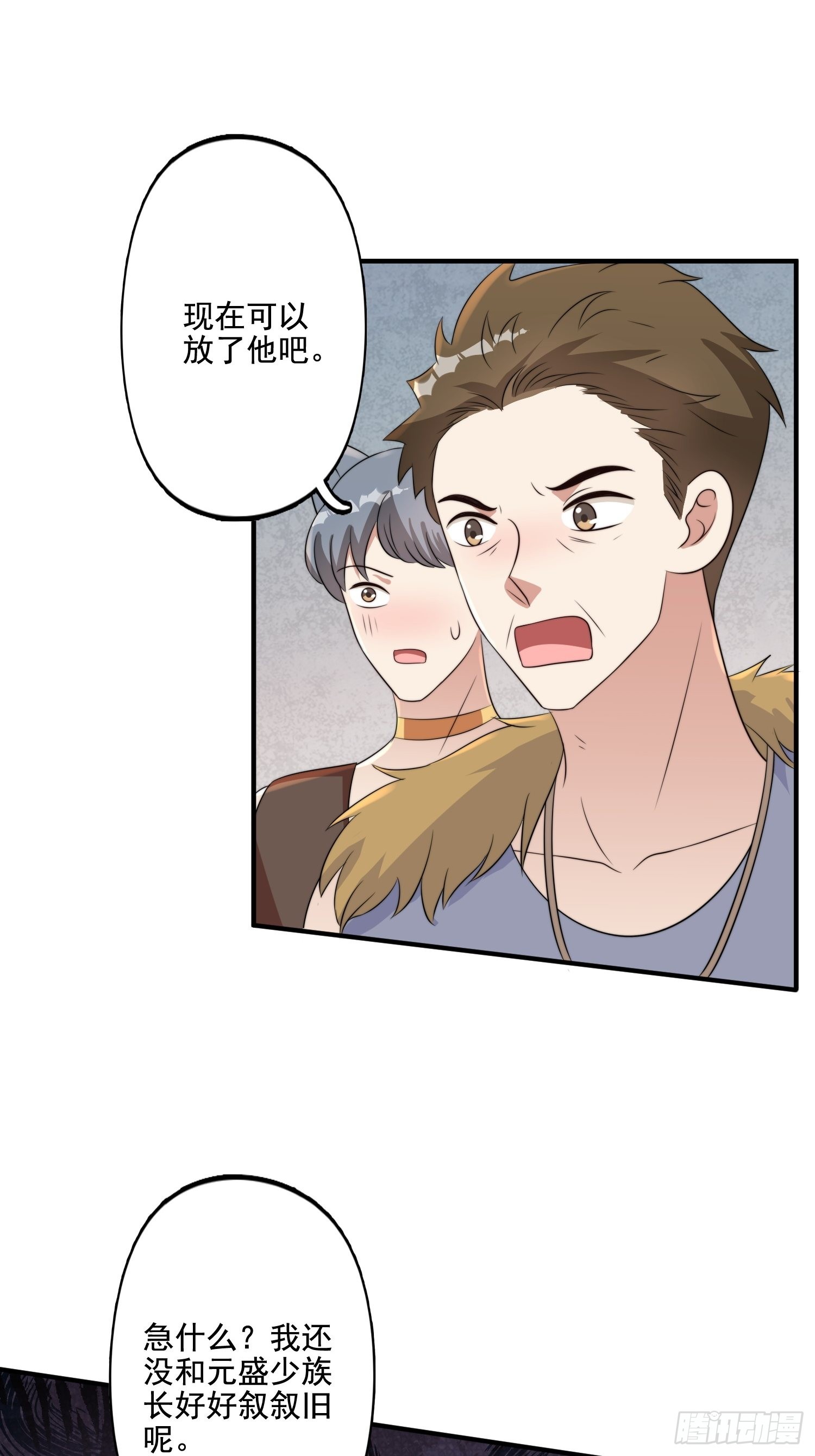 67话 甩锅23