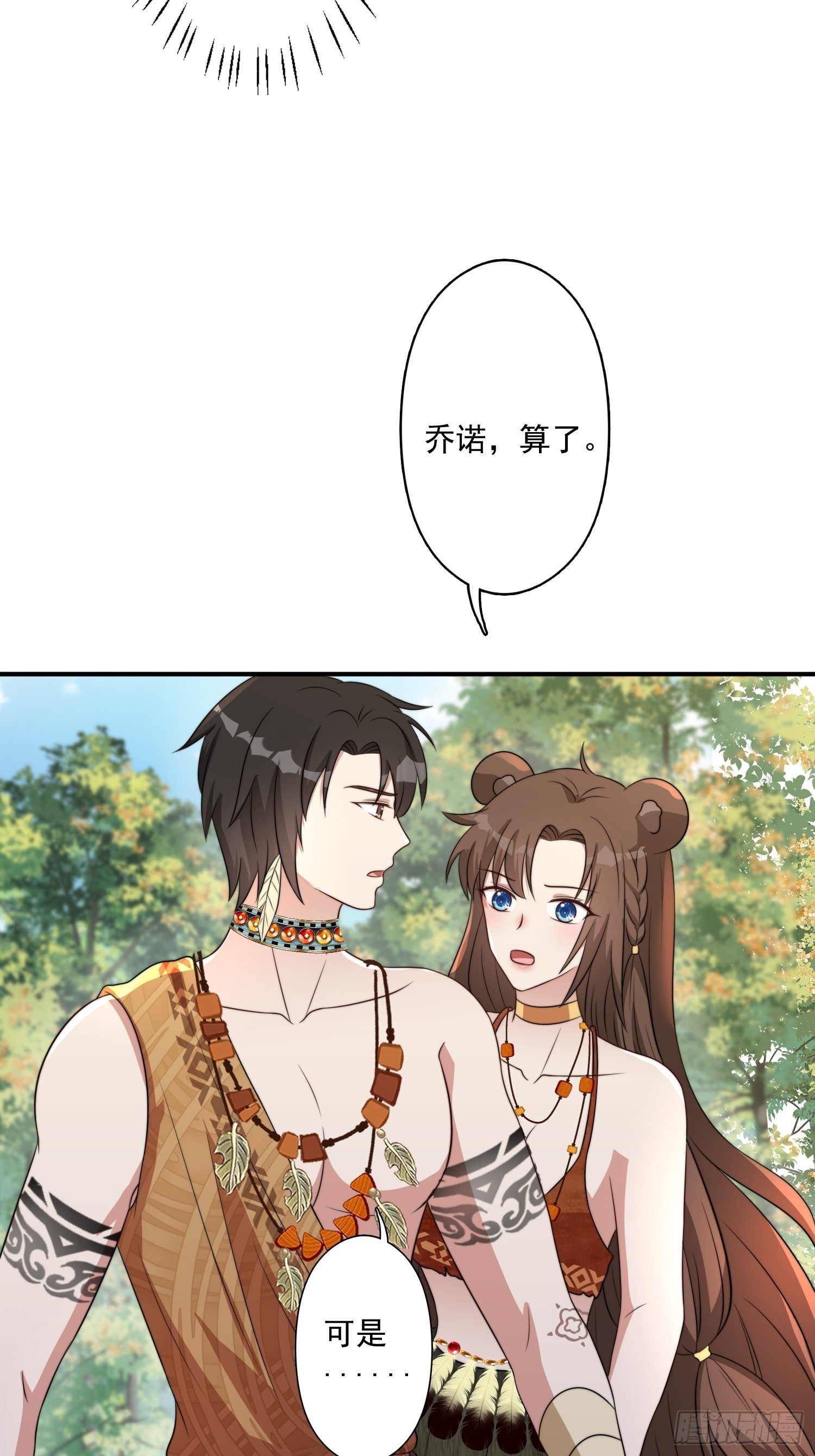49话 再见苏菲！20