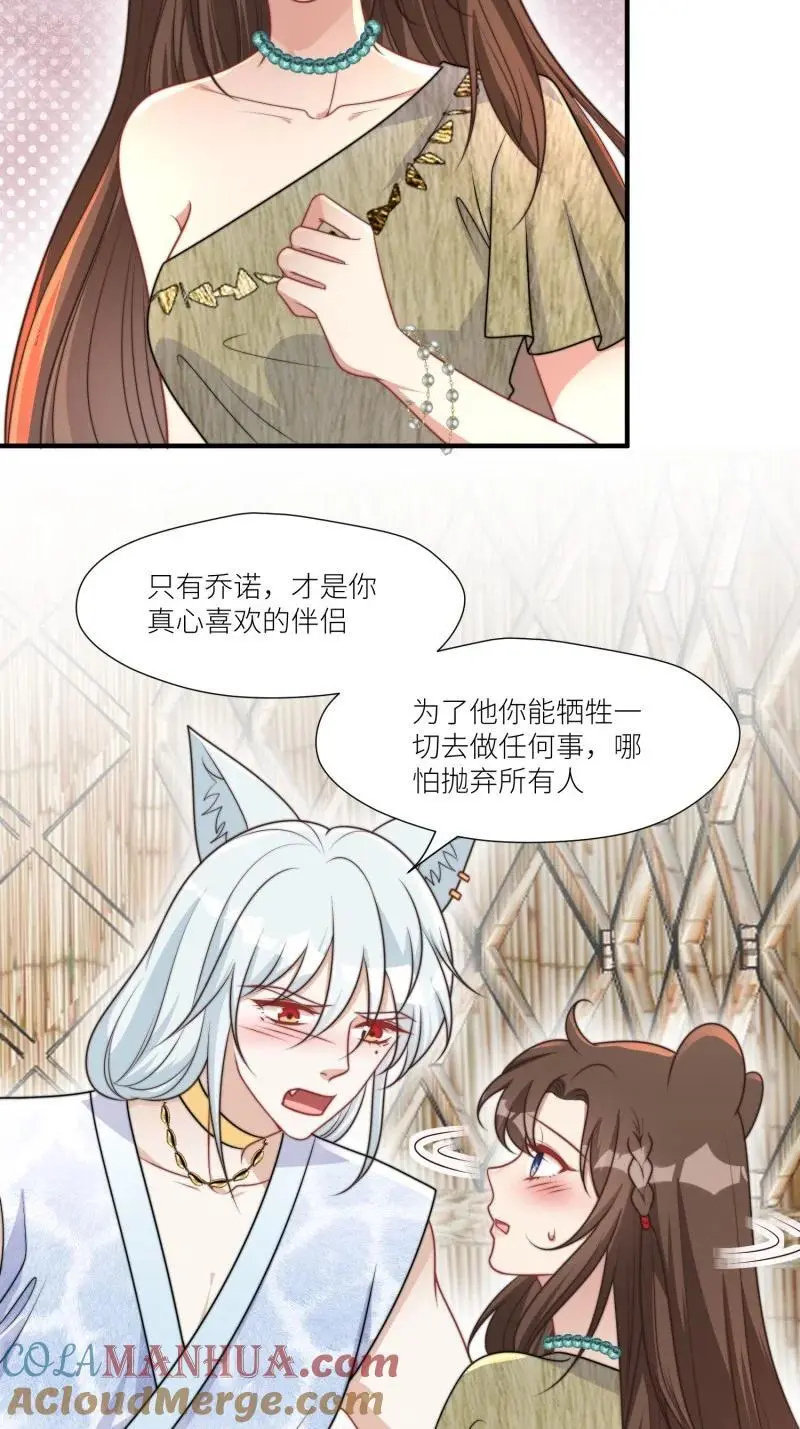 184 179话 彼此陪伴6