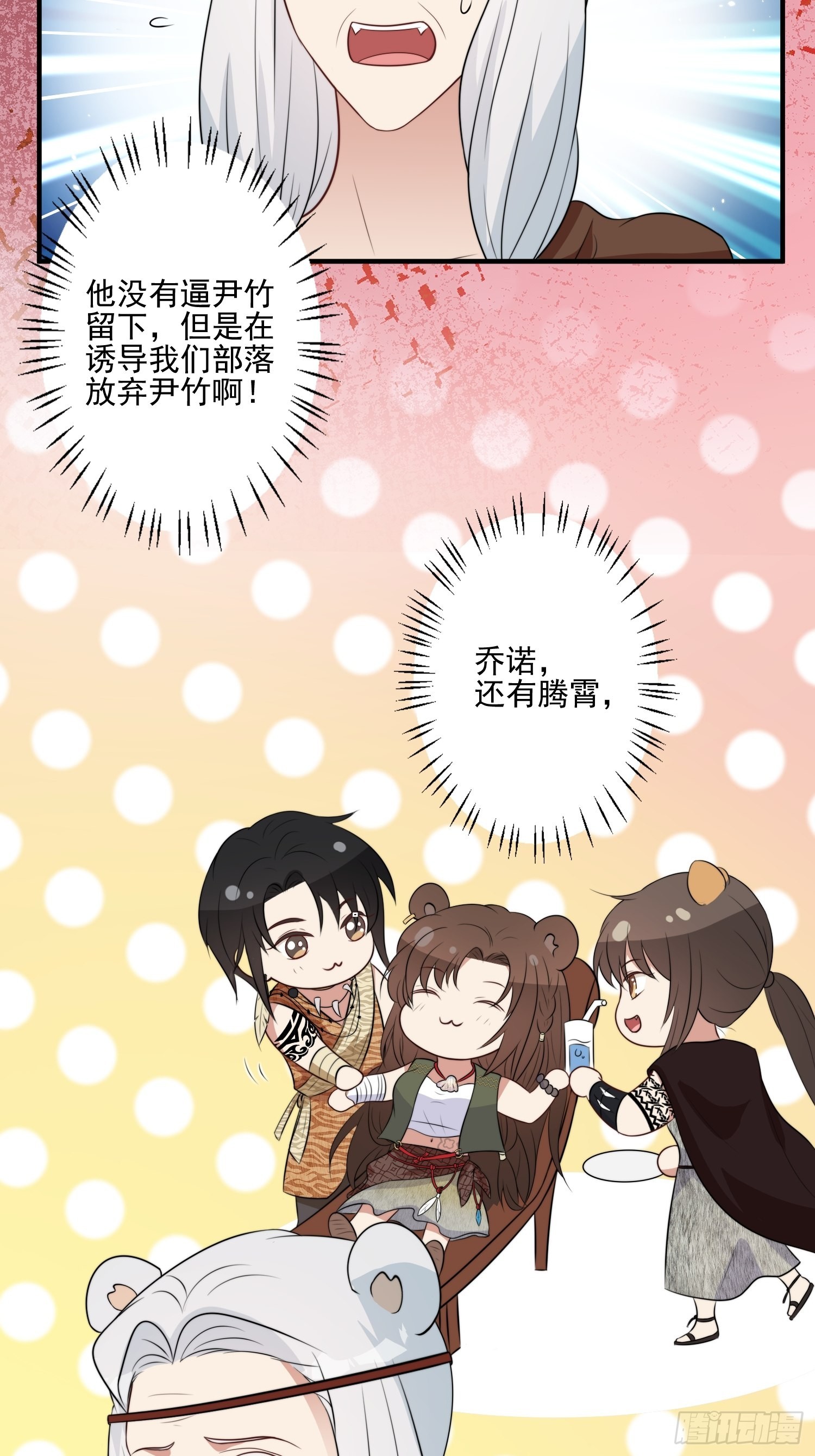 29话 美男计？31