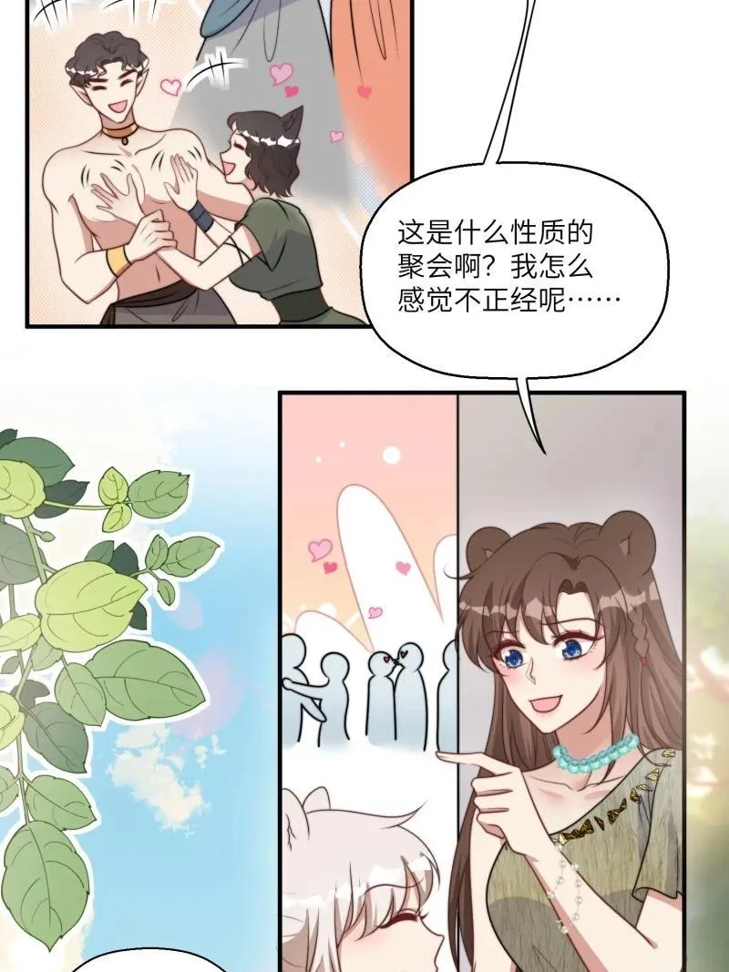 218 212话 再一次的错过5