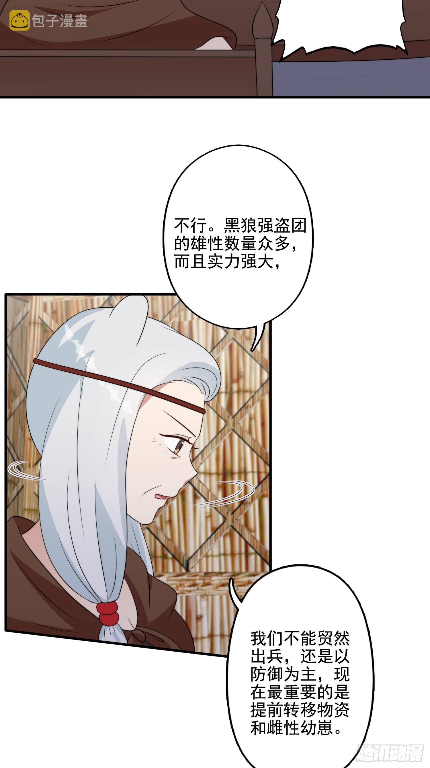 74话 黑狼来袭27