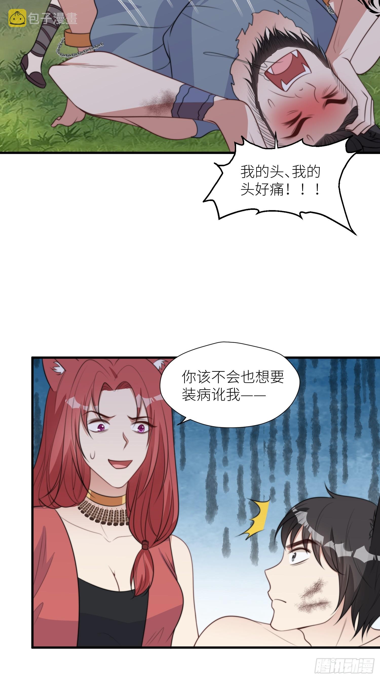 86话 左拥右抱10