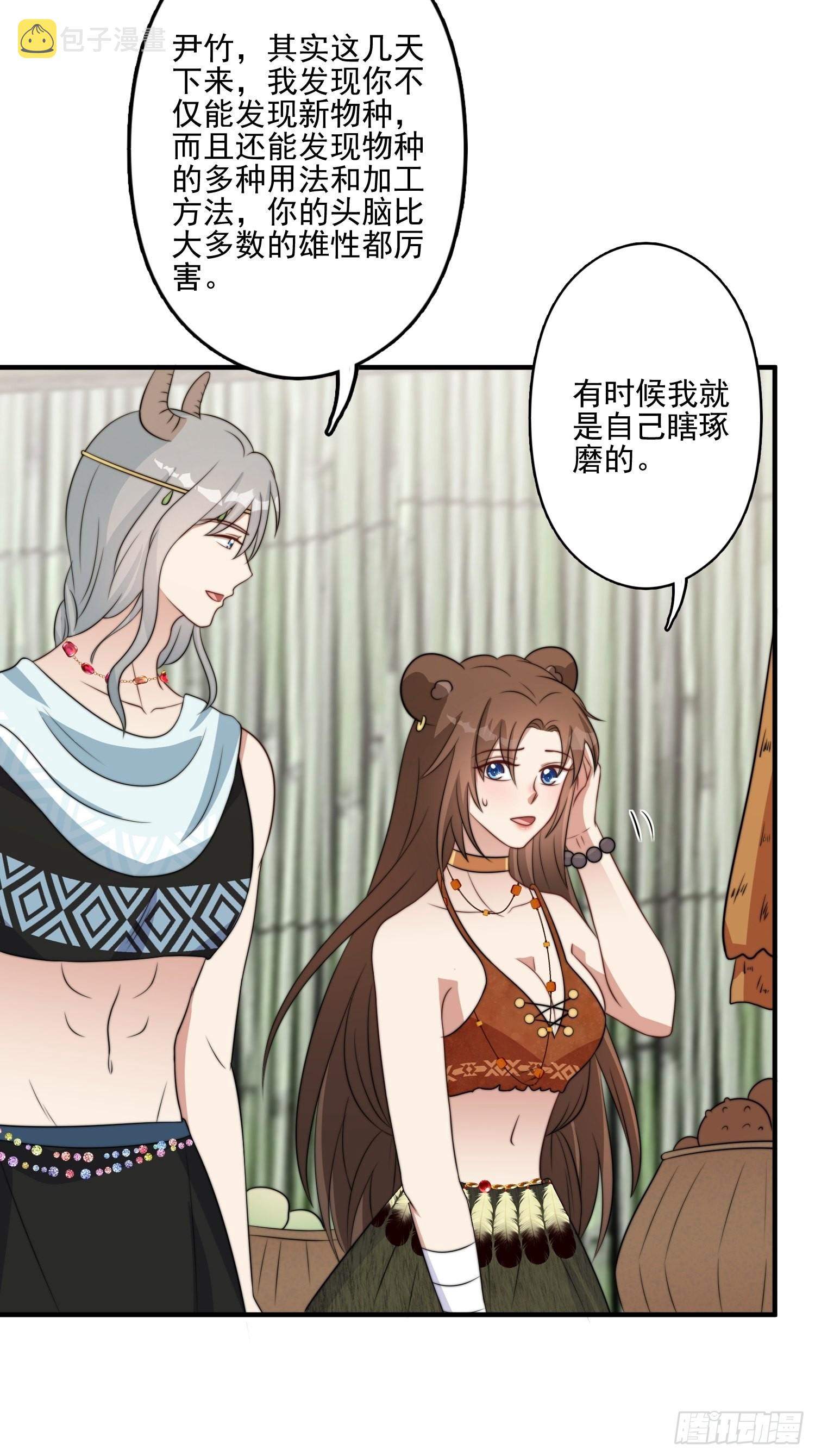 53话 色诱26