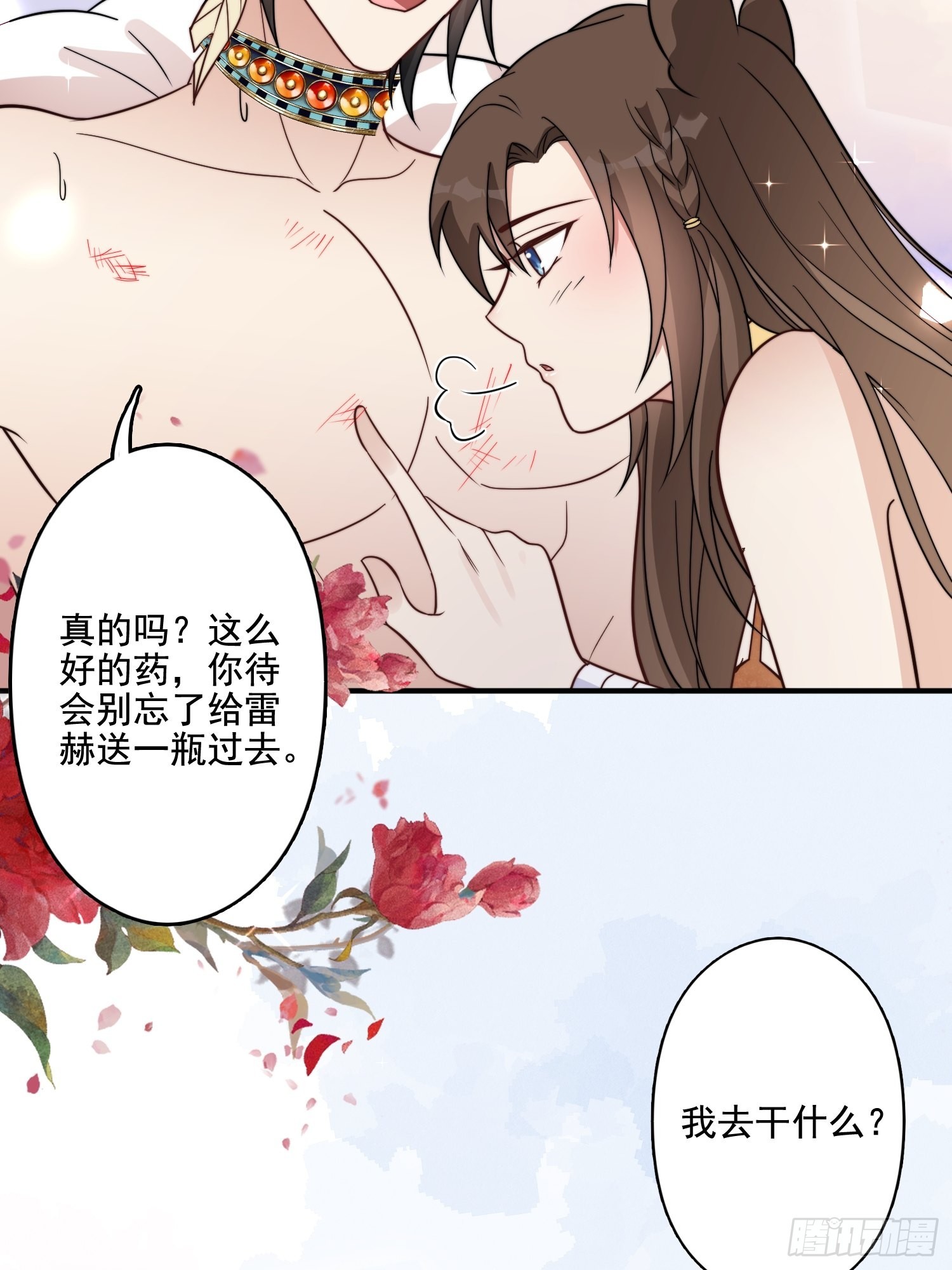 69话 我喜欢雷赫？27
