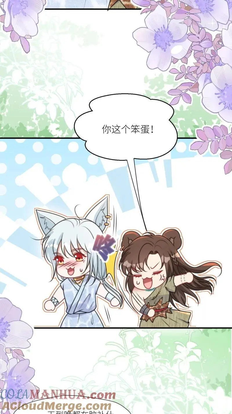184 179话 彼此陪伴12