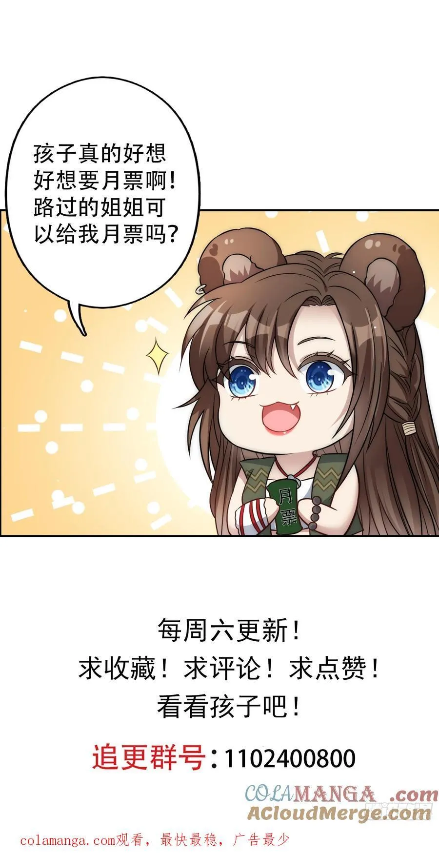 215话 他一定还记得我！45