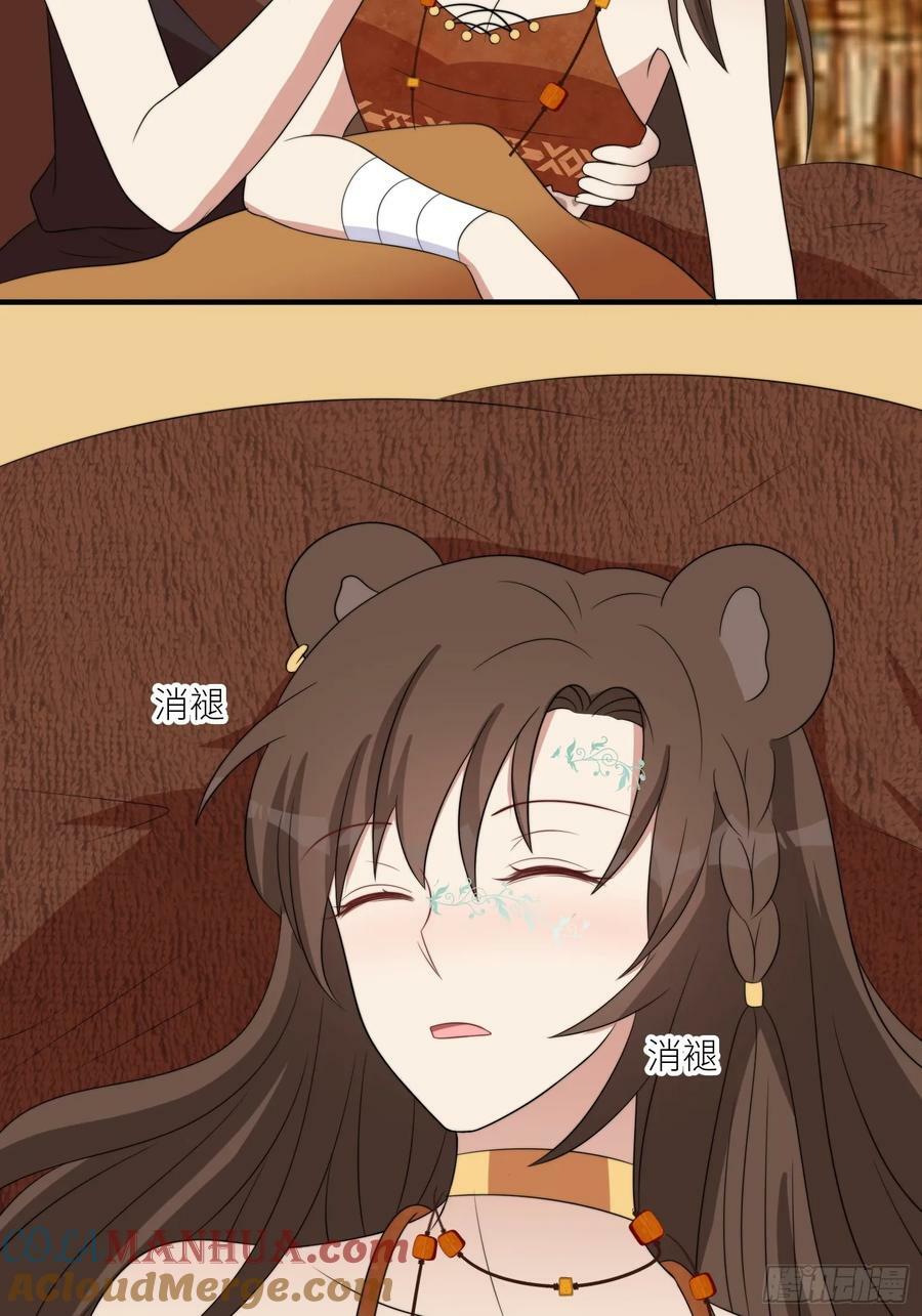 118话 解药失效了？32