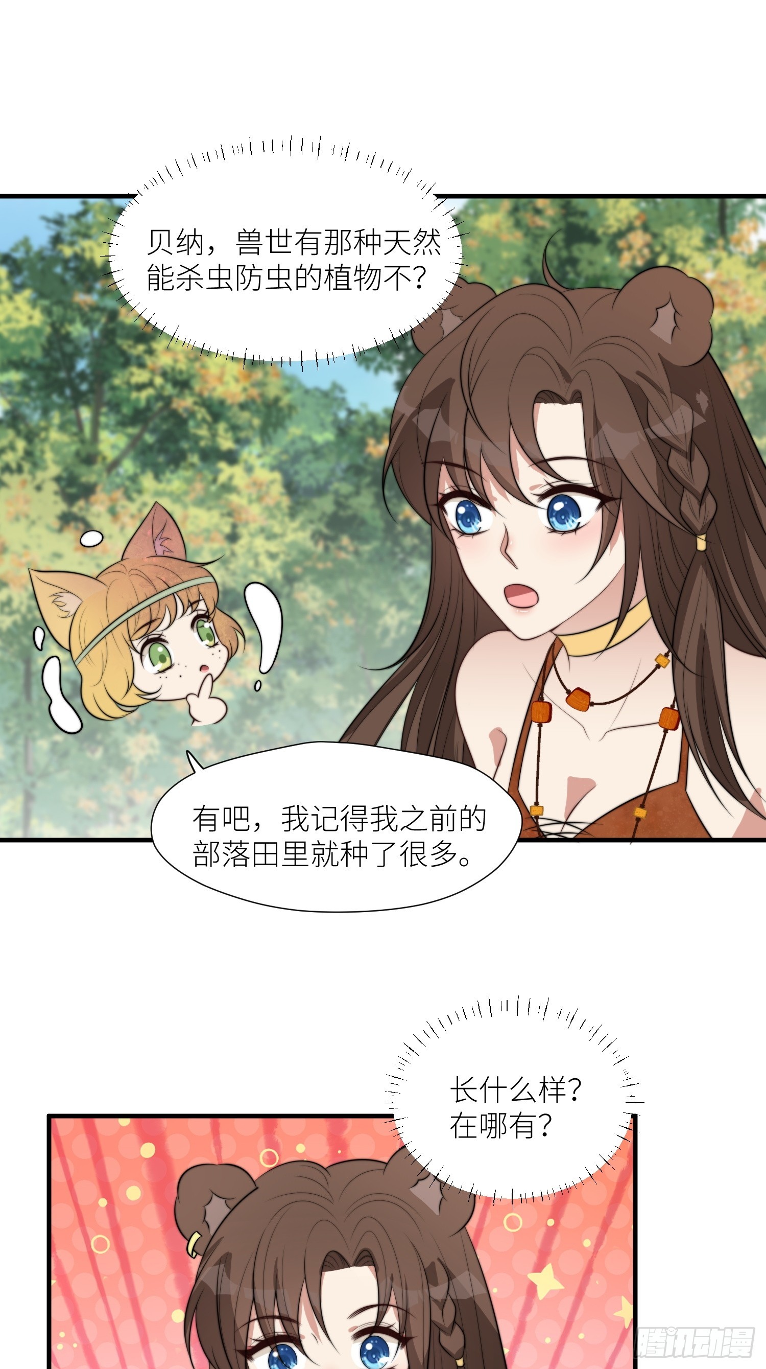 89话 虫害来了28