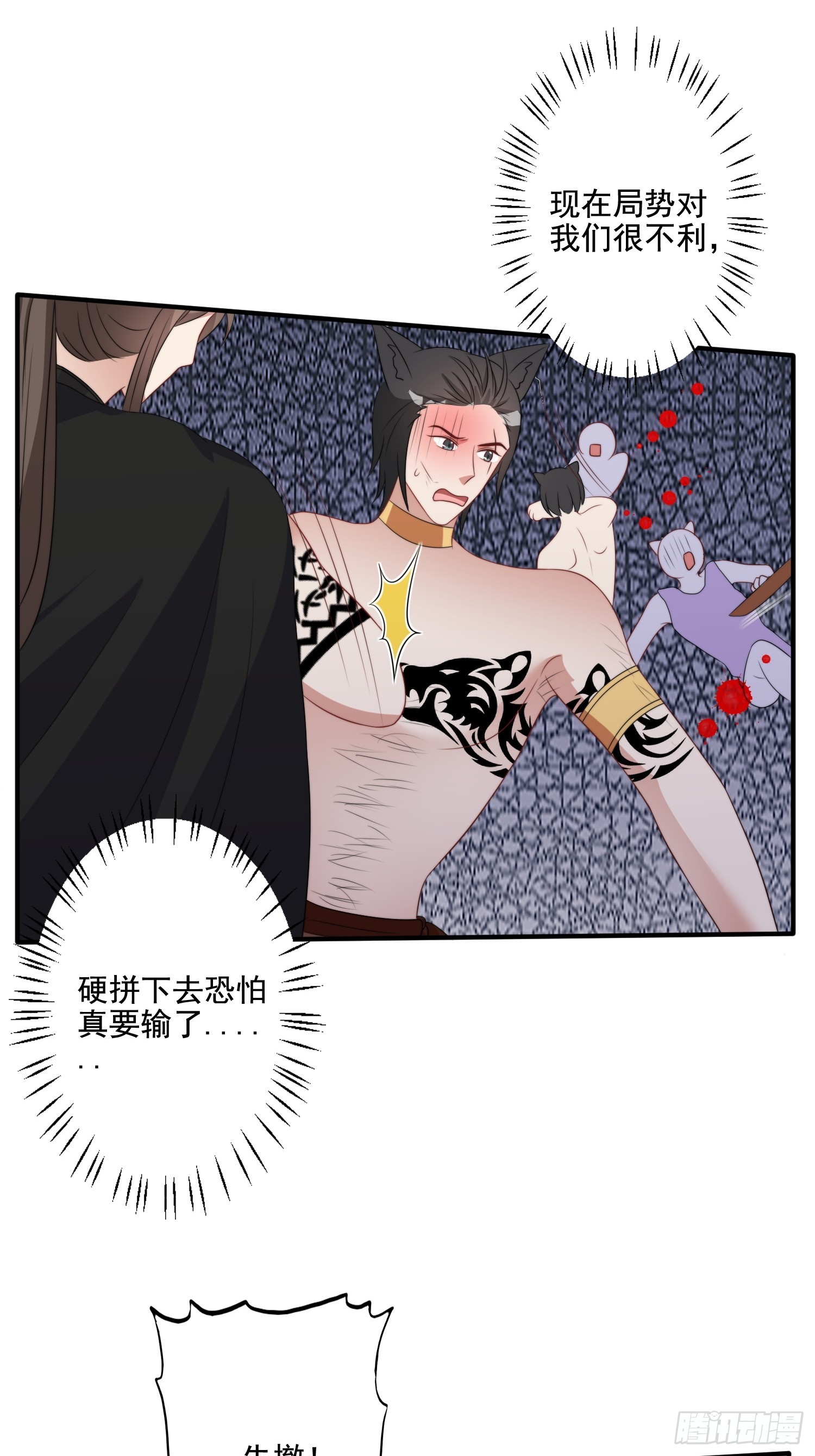 77话 爱惜自己4