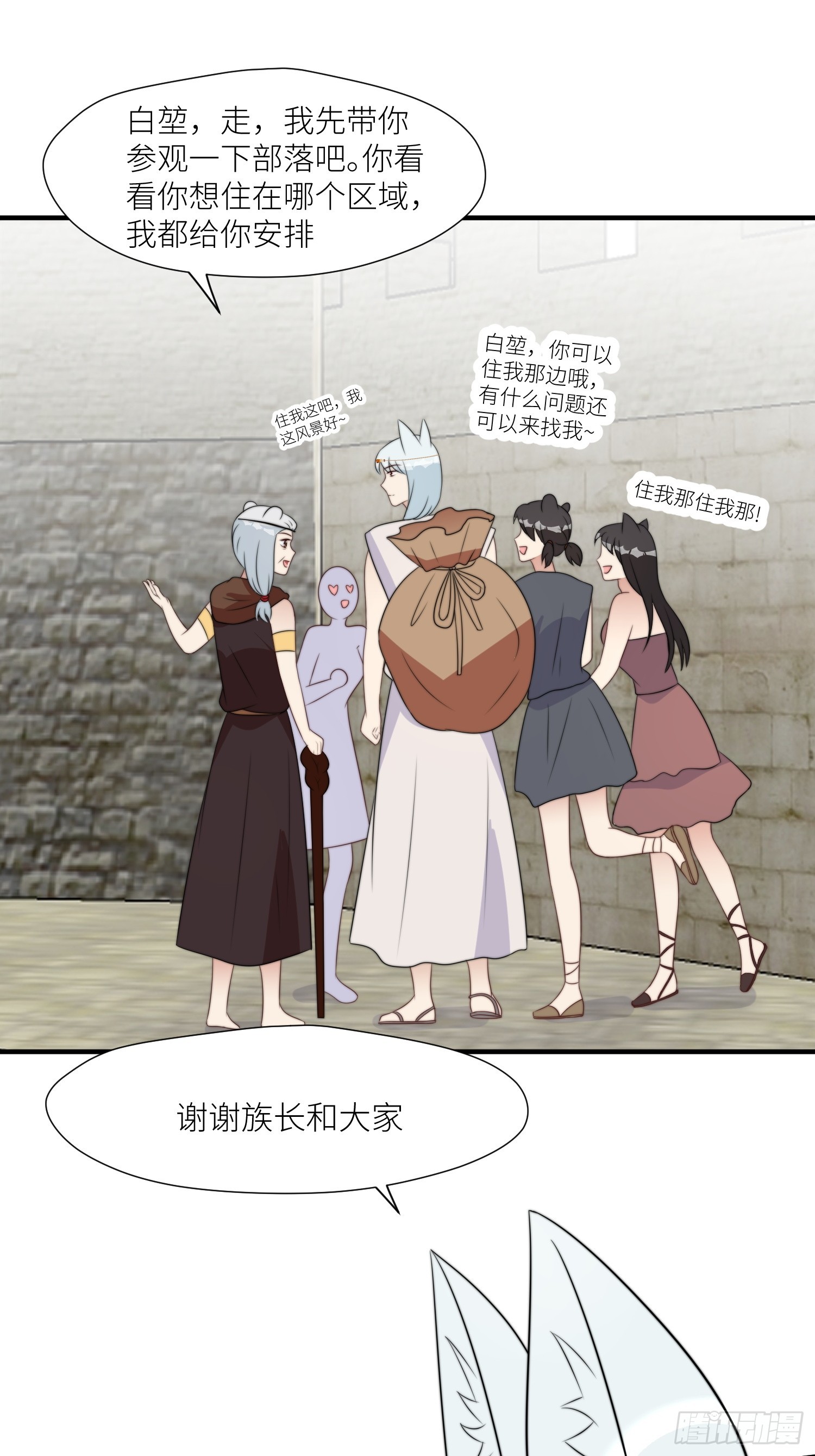91话 新邻居7