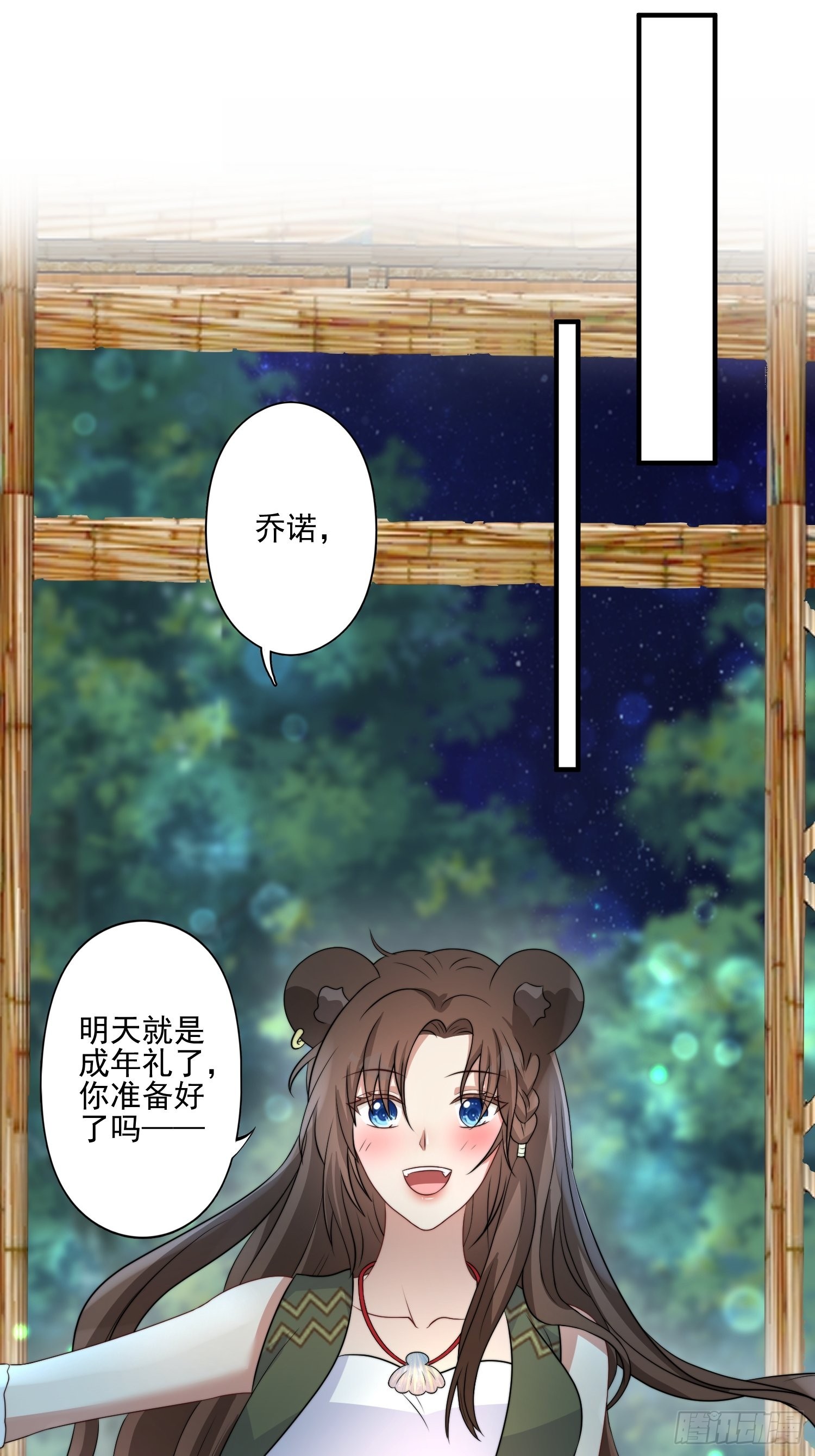 33话 系统升级？11