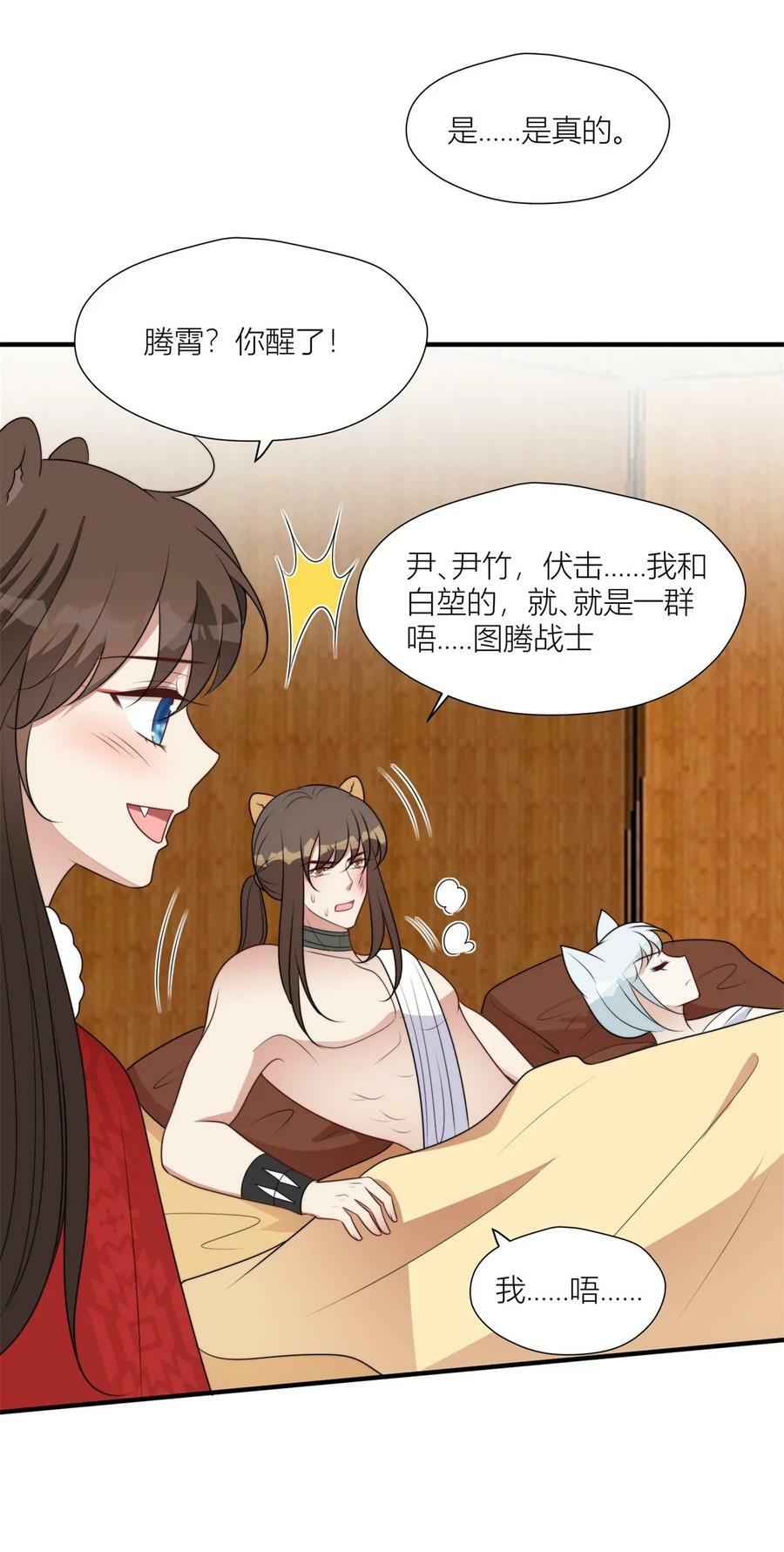 142 巨阙阴谋17