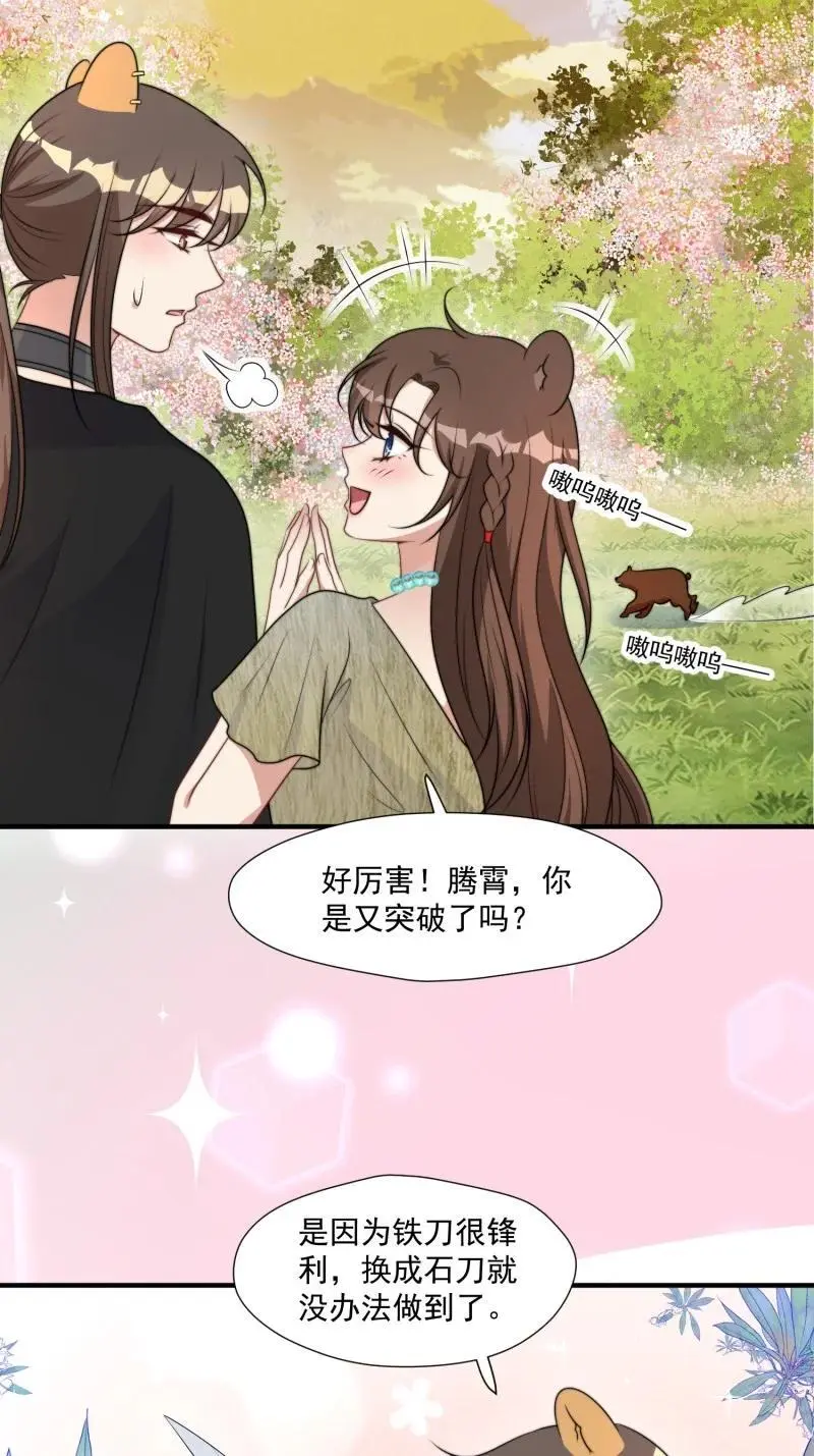 188 183话 我是你的主人14
