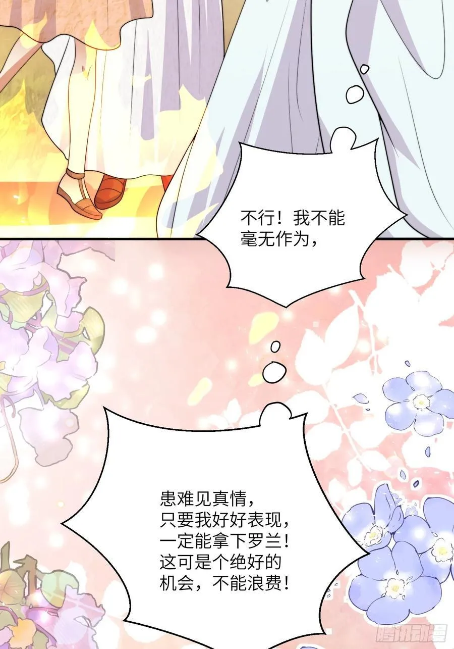 216话 原来就是你！23