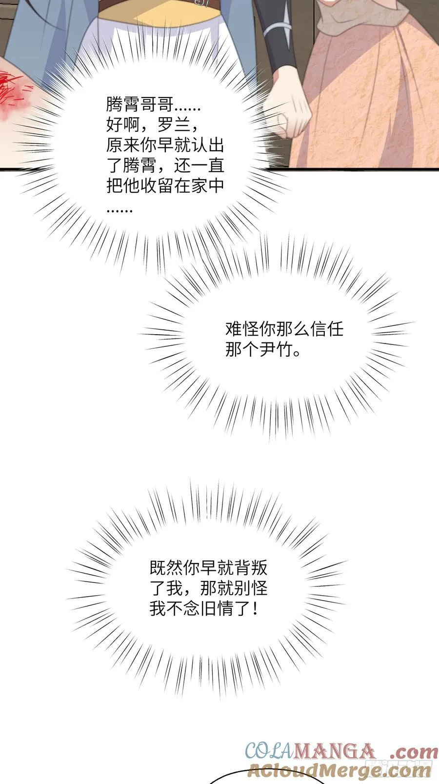 221话 你在威胁我？48