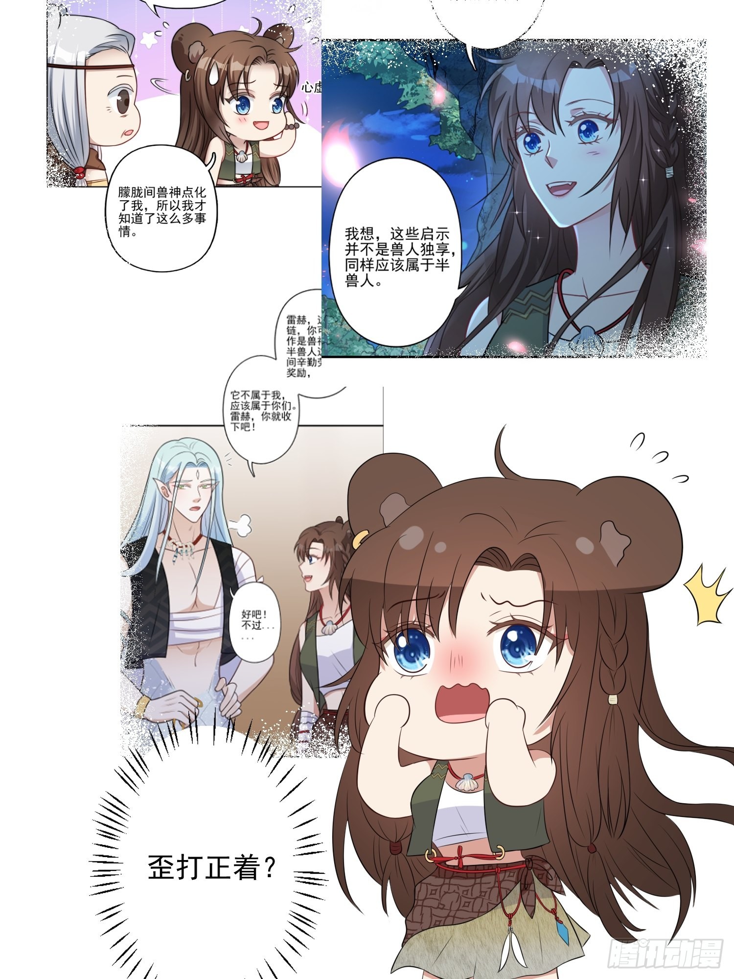 31话 系统？！17