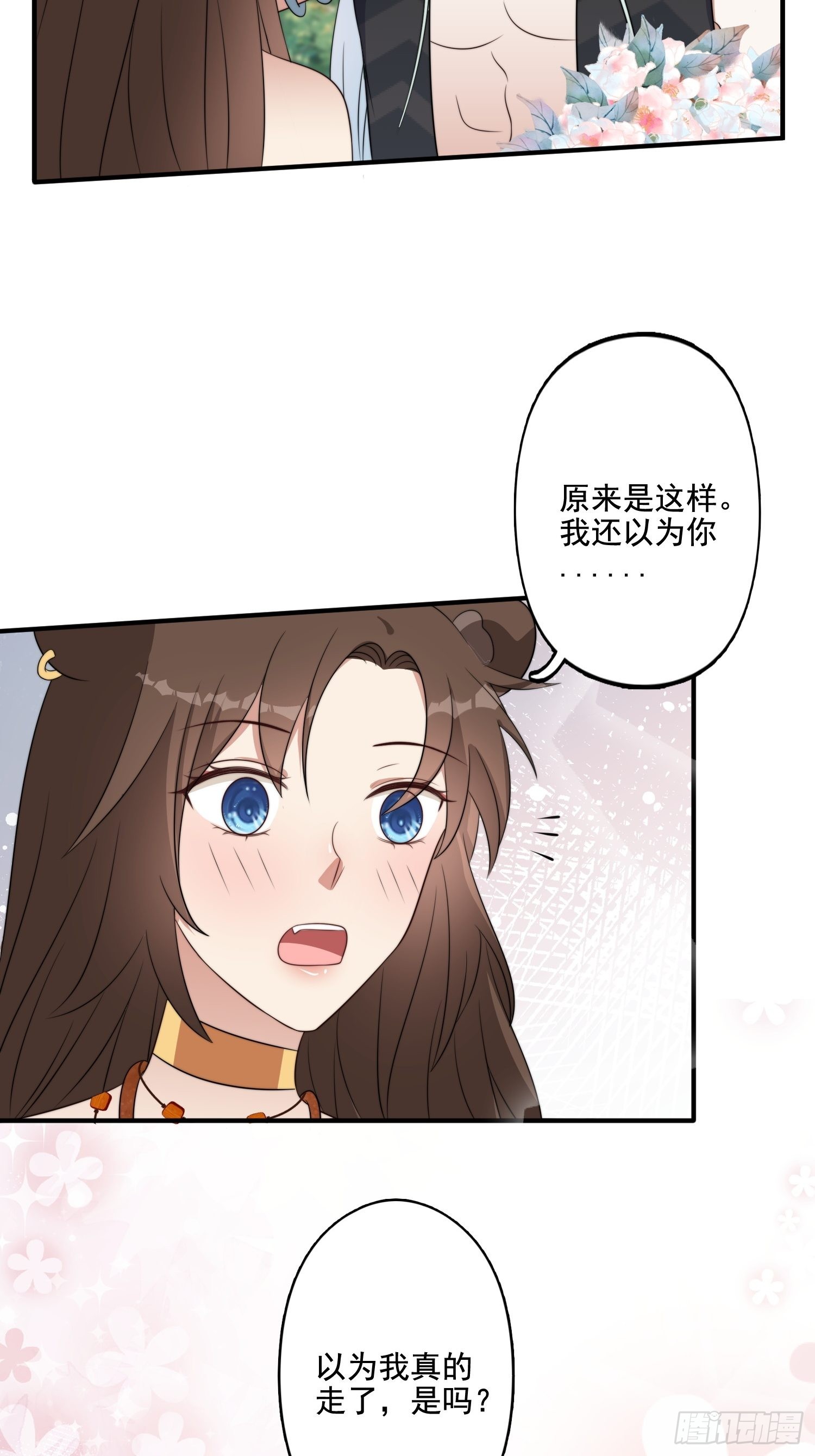 71话 安心的吻11