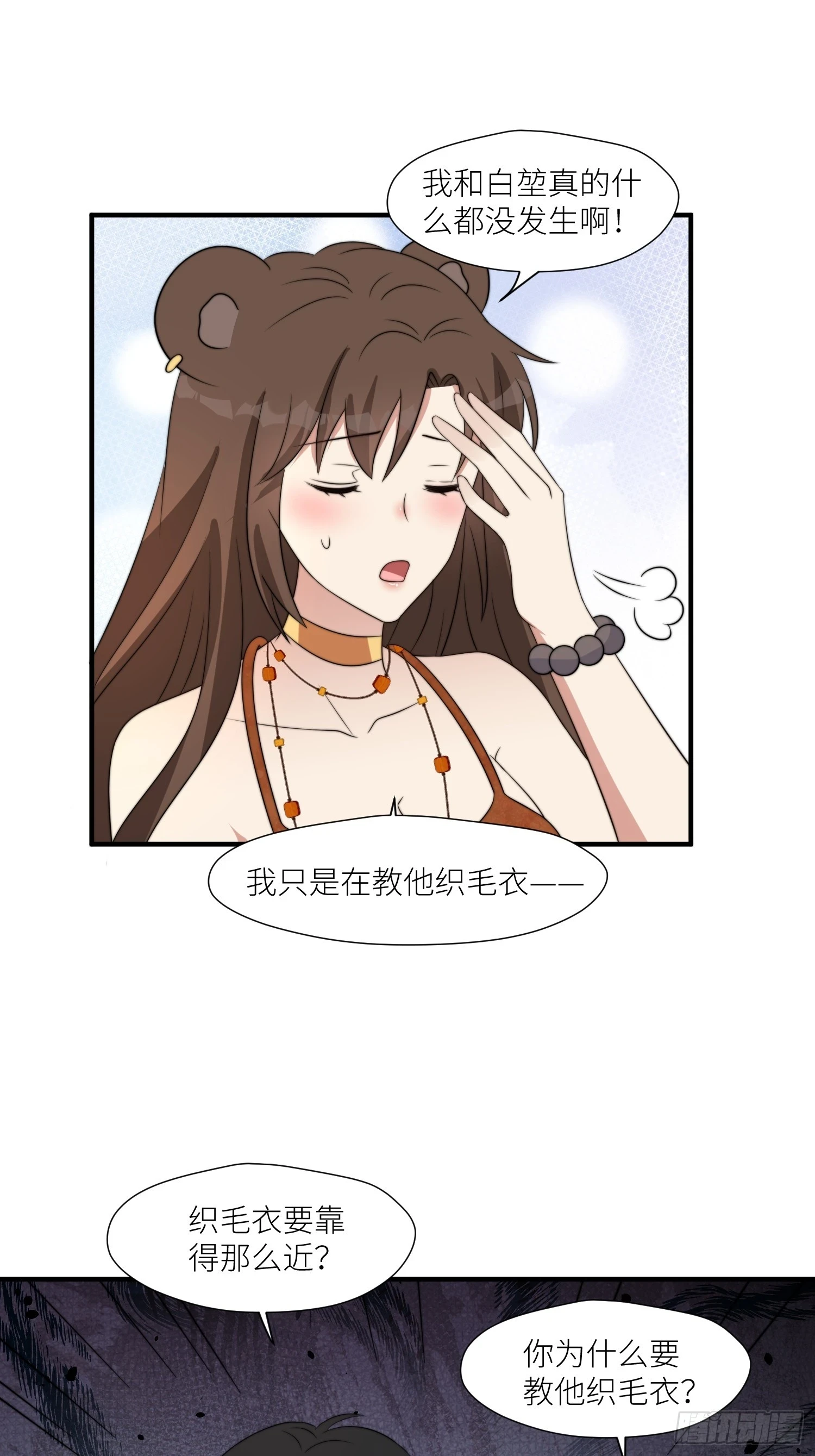 96话 我们结侣吧8
