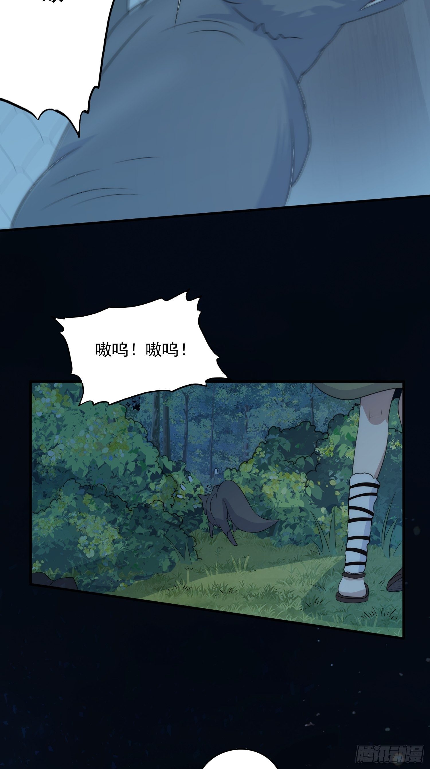 18话 蛇？！35