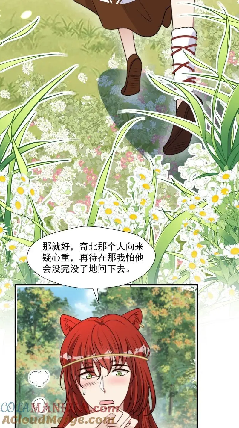 195 190话 隐藏的叛徒24