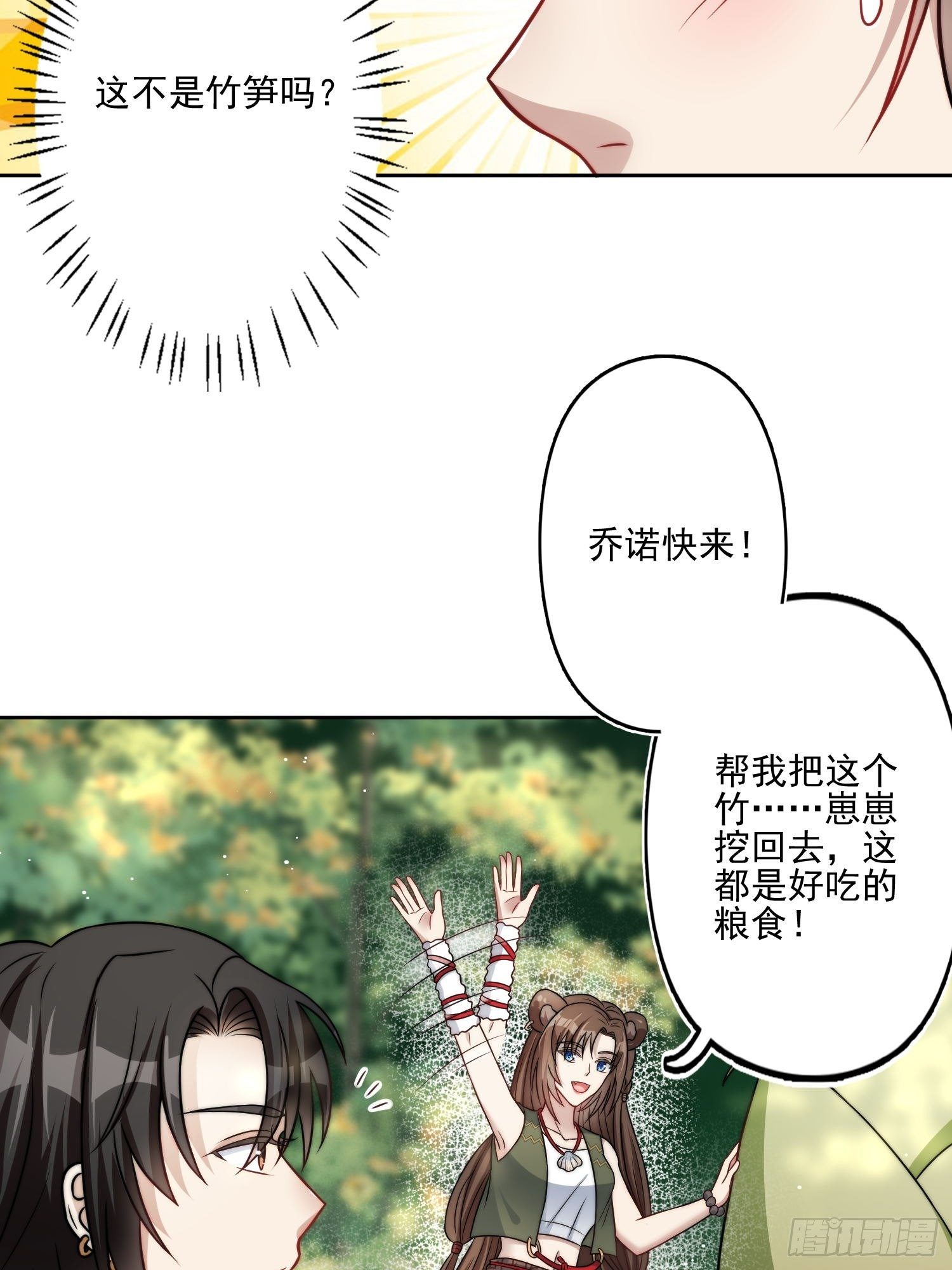 06话 异性的脸红10