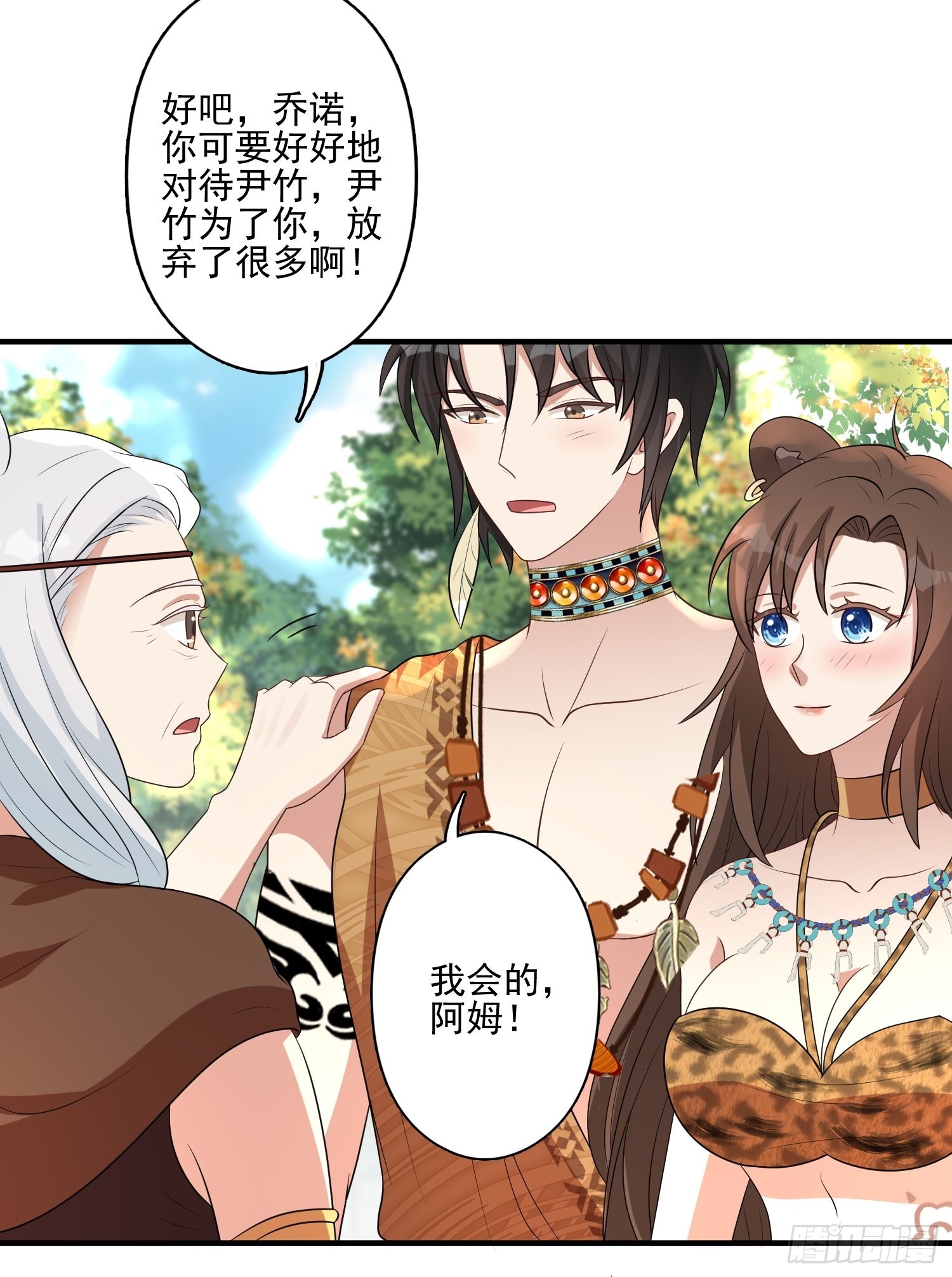 35话 开后宫？24
