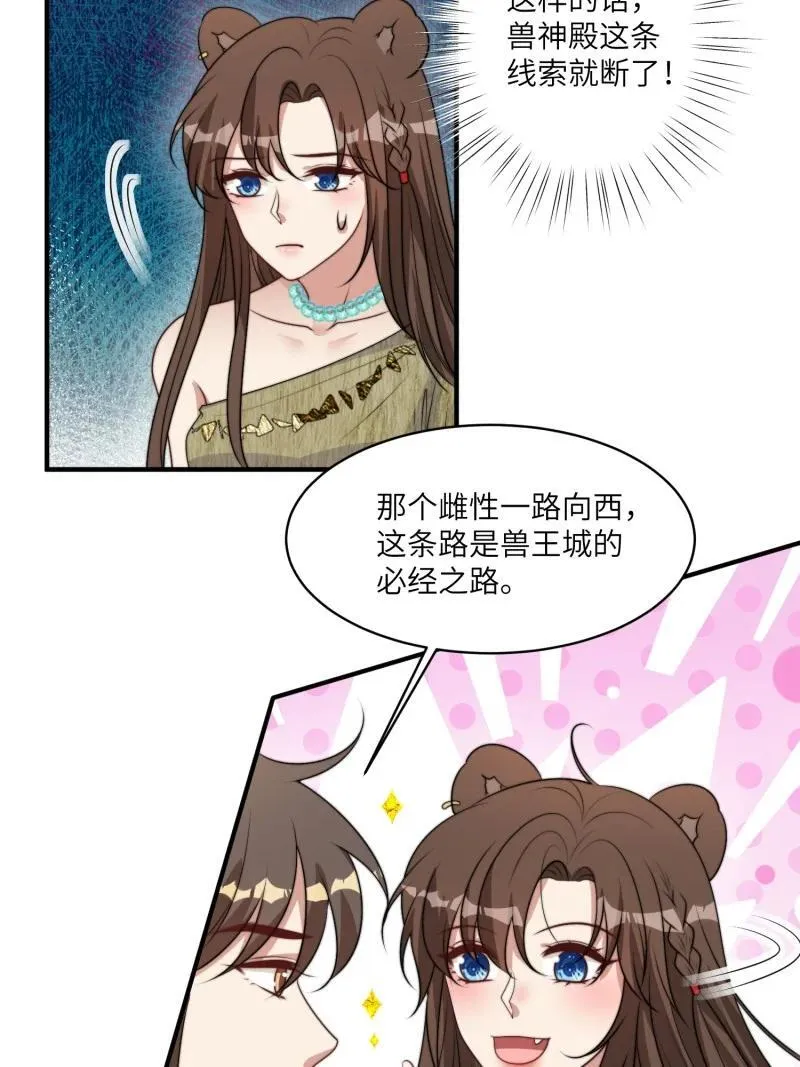 209 203话 我和腾霄是礼物？7