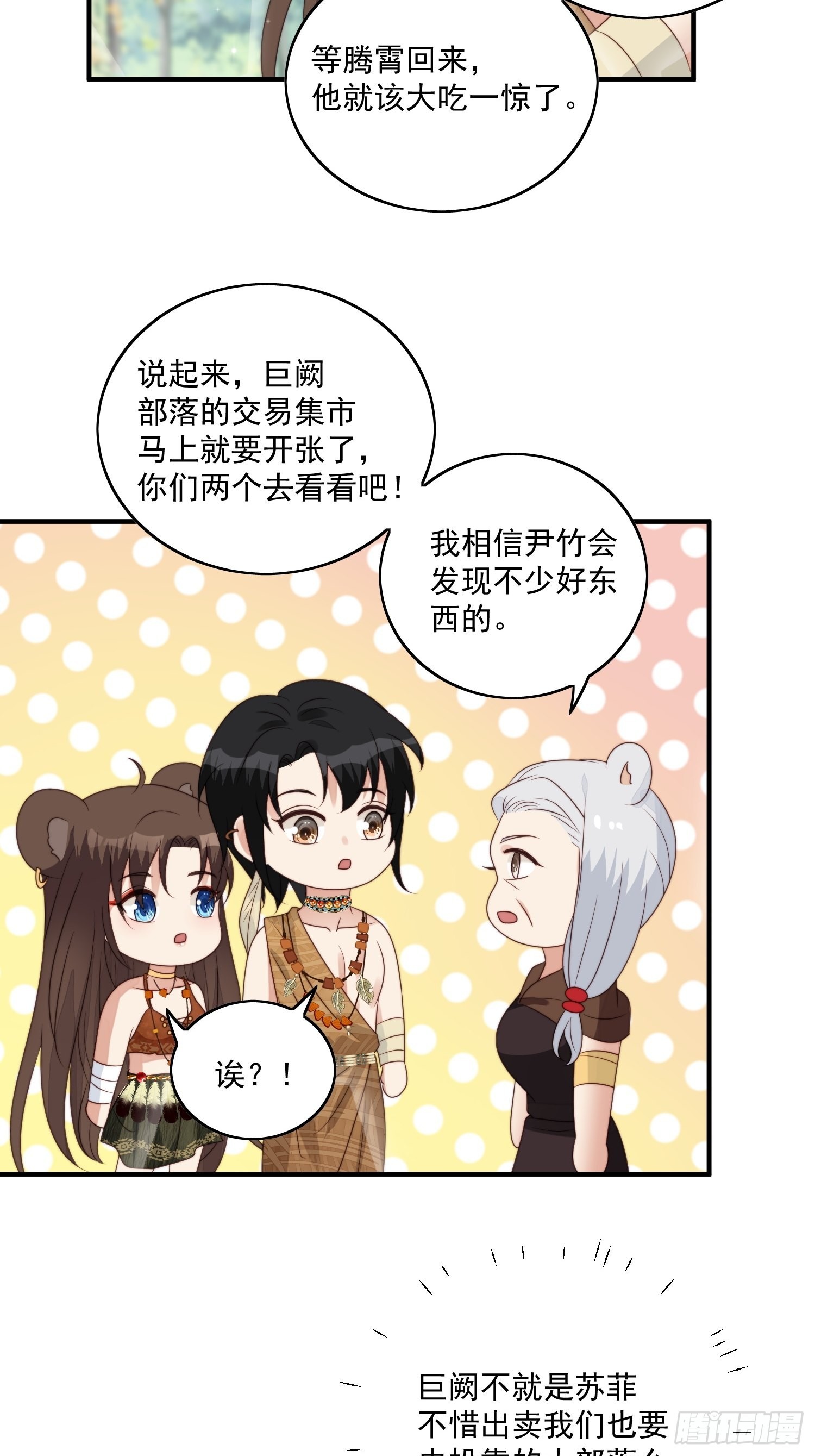 47话 交易集市29