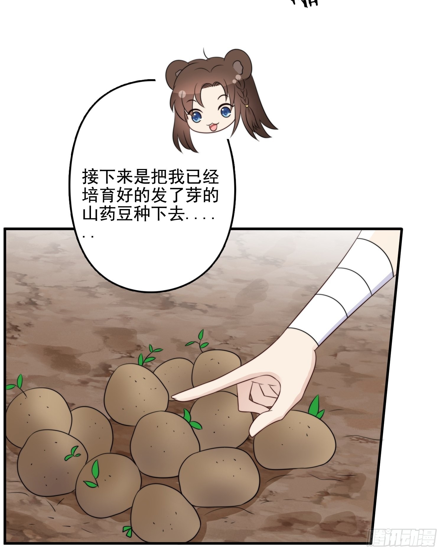 72话 开启种田事业8
