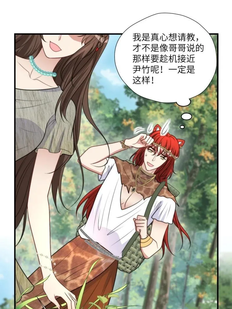 204 198话 向炎躲我？17