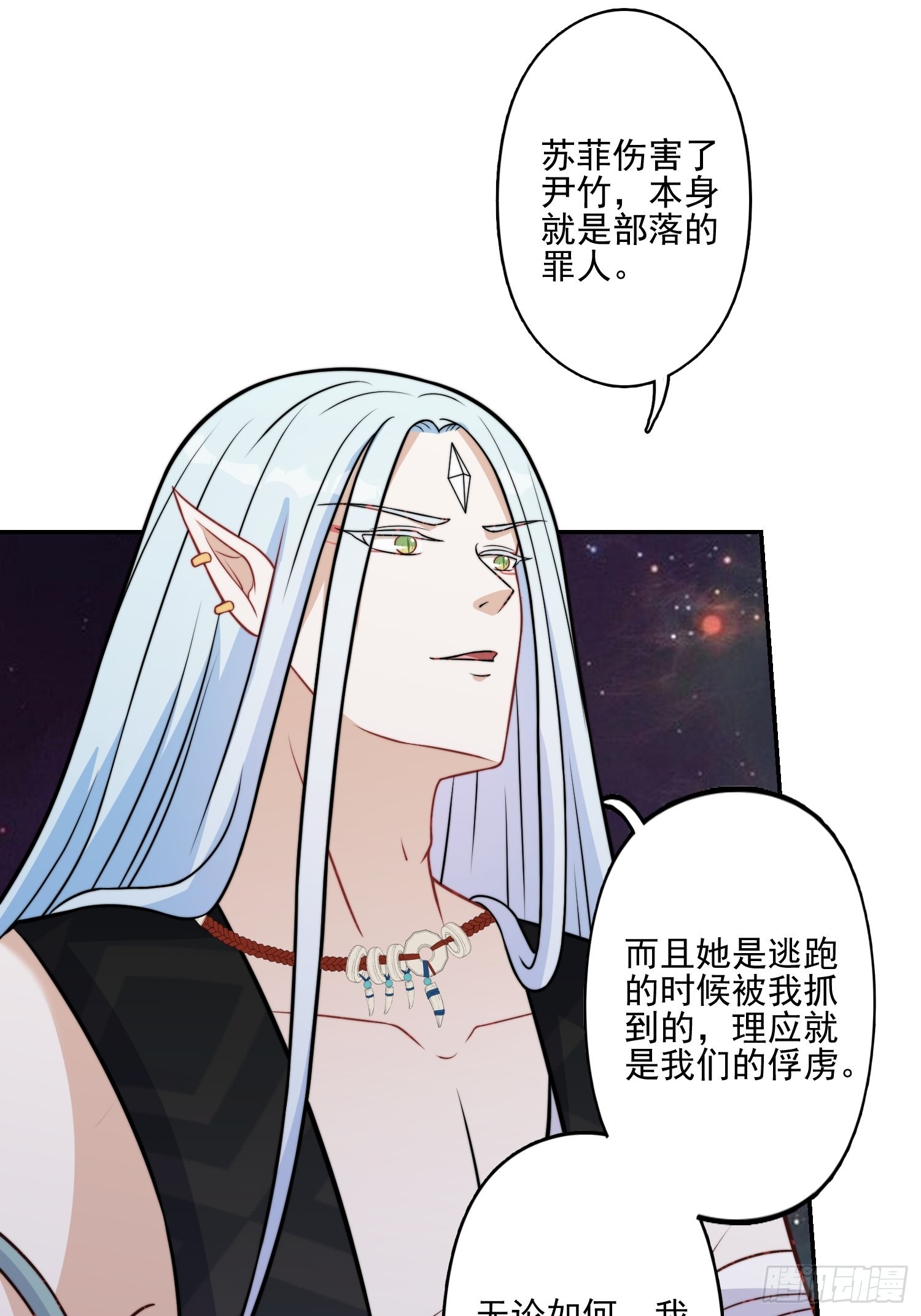 32话 成年仪式3