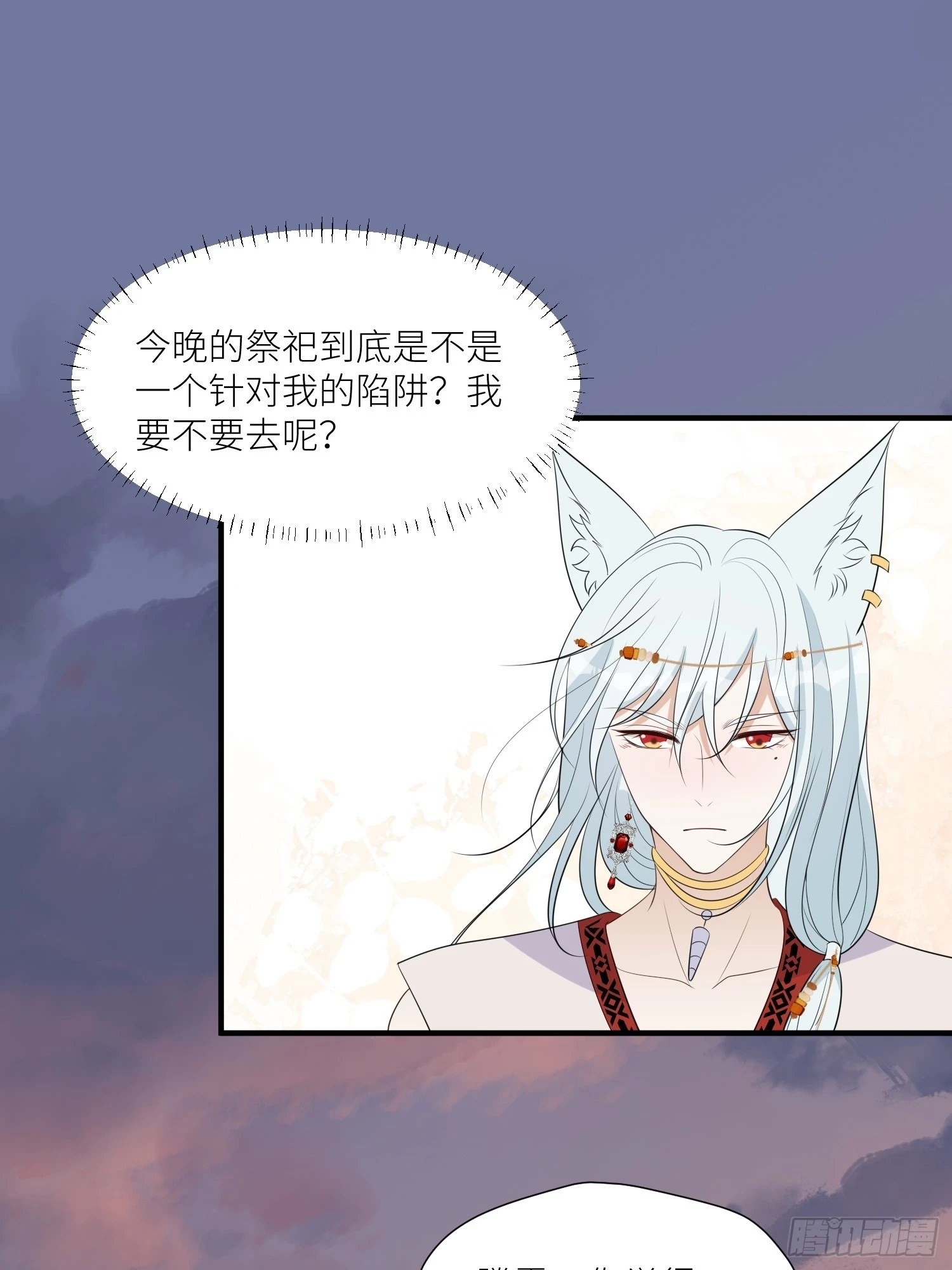98话 祭祀陷阱26