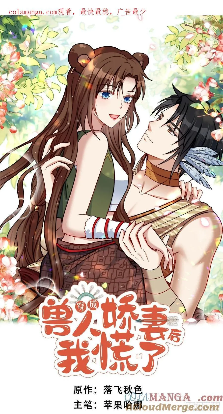 第219话我要为腾霄报仇！0