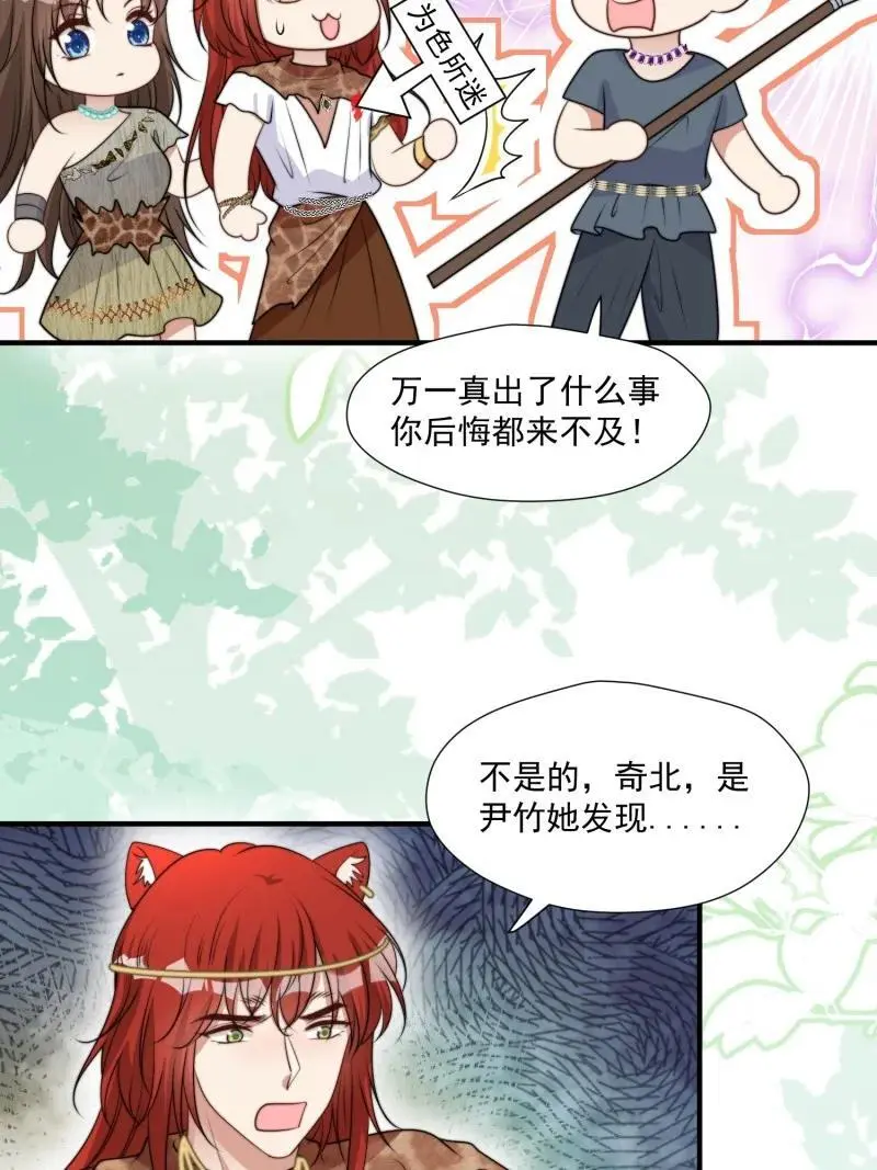195 190话 隐藏的叛徒11